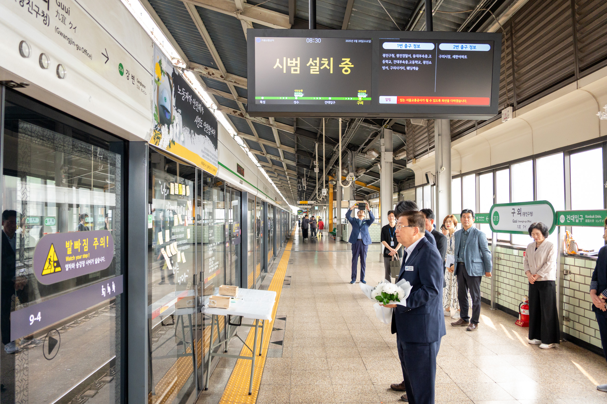 20250528-구의역 사고 9주기 추모 20250528-88554_L_104333.jpg