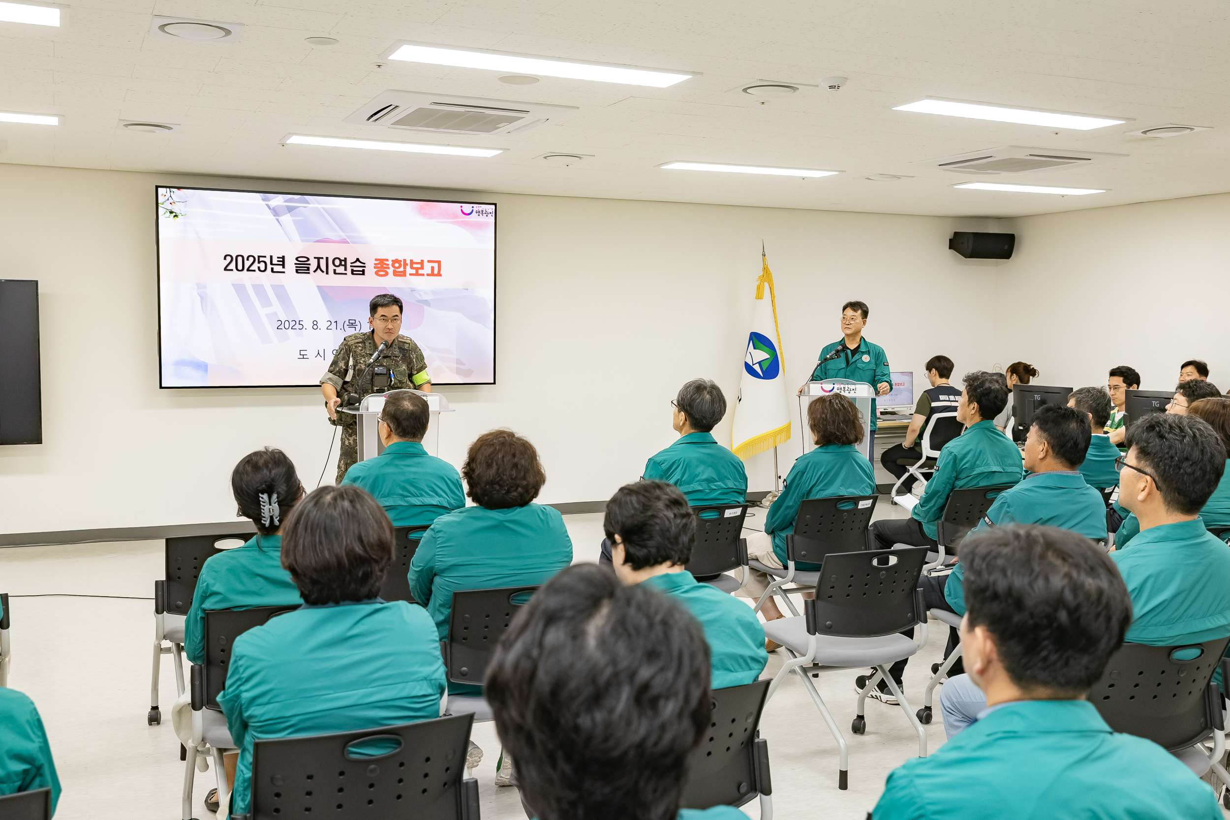 20250821-2025 을지연습 종합보고회 20250821-5632_L_111830.jpg