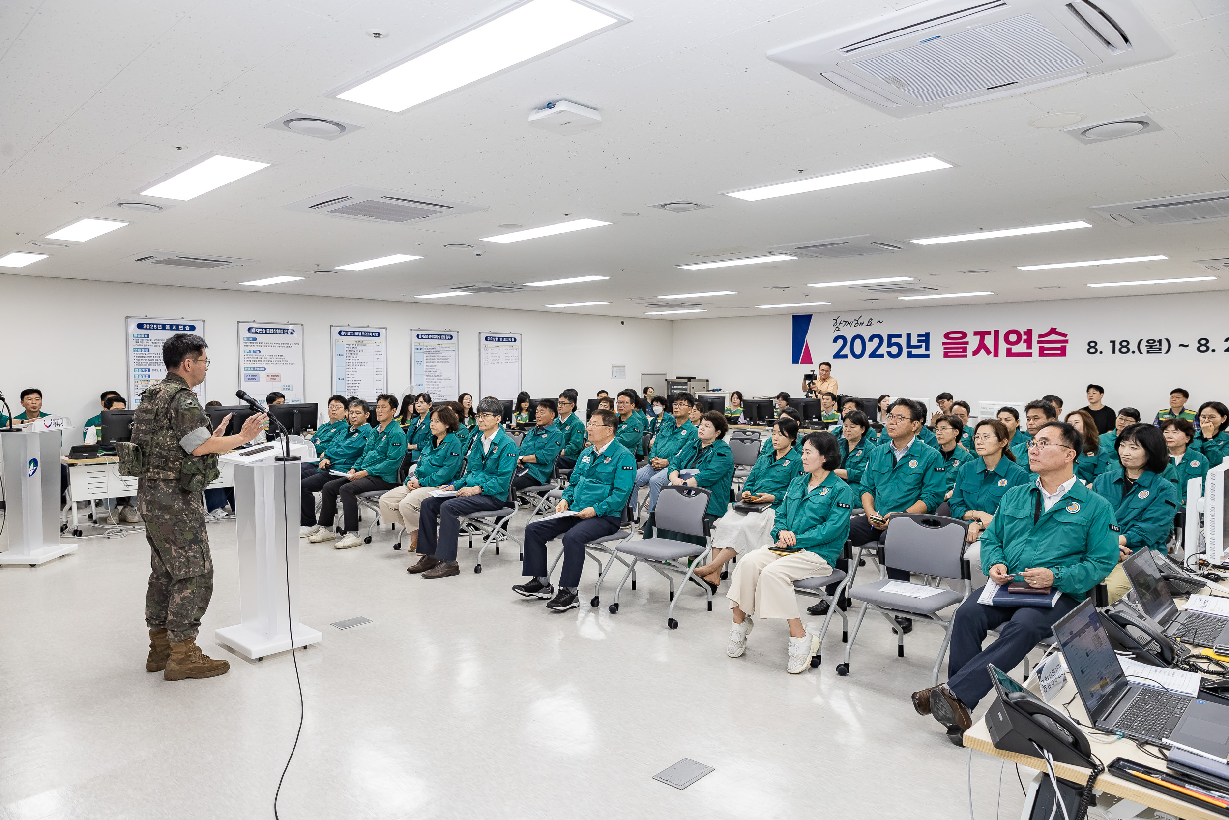 20250821-2025 을지연습 종합보고회 20250821-5637_L_111830.jpg