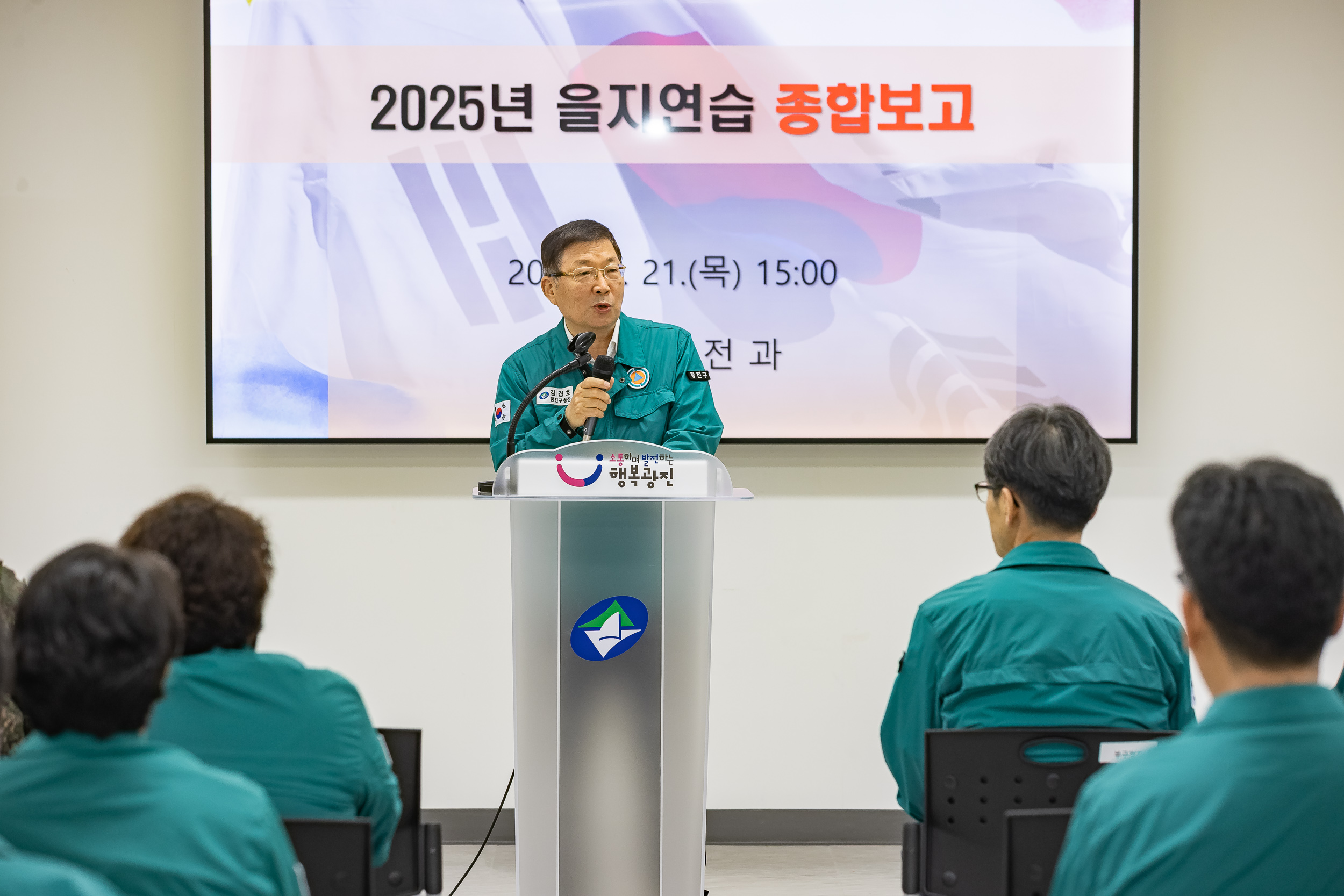 20250821-2025 을지연습 종합보고회 20250821-5672_L_111830.jpg