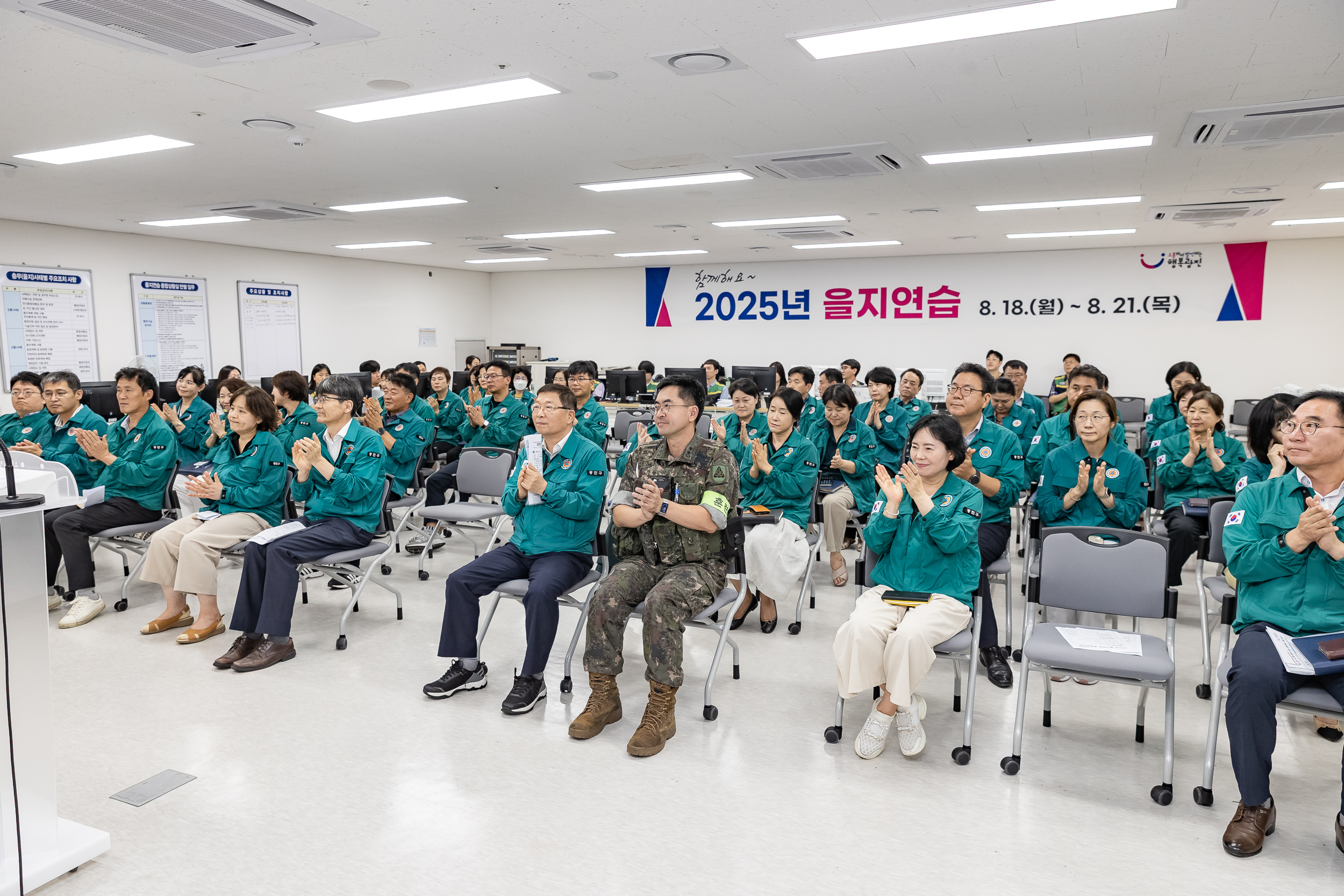 20250821-2025 을지연습 종합보고회 20250821-5683_L_111831.jpg