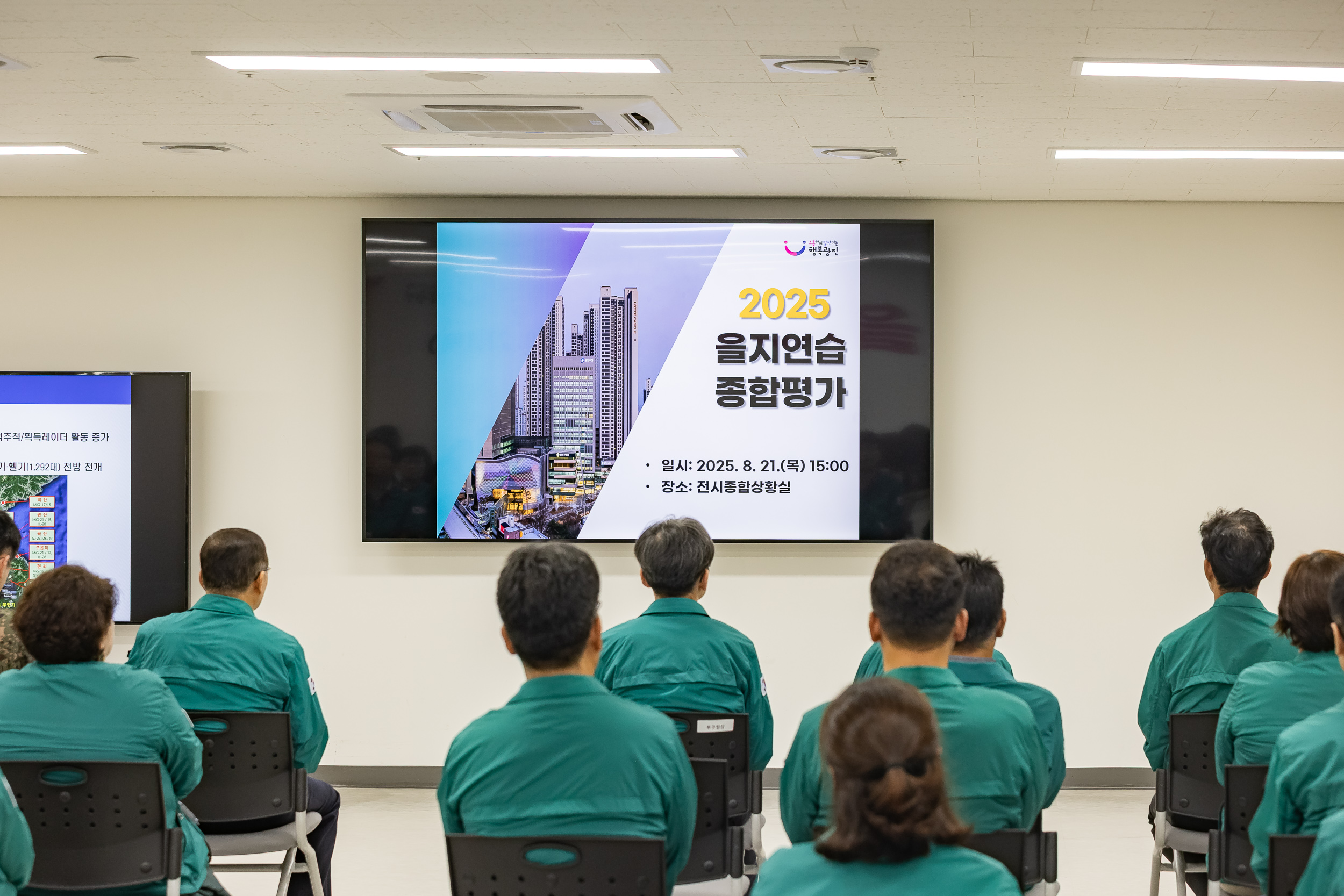 20250821-2025 을지연습 종합보고회 20250821-5613_L_111830.jpg