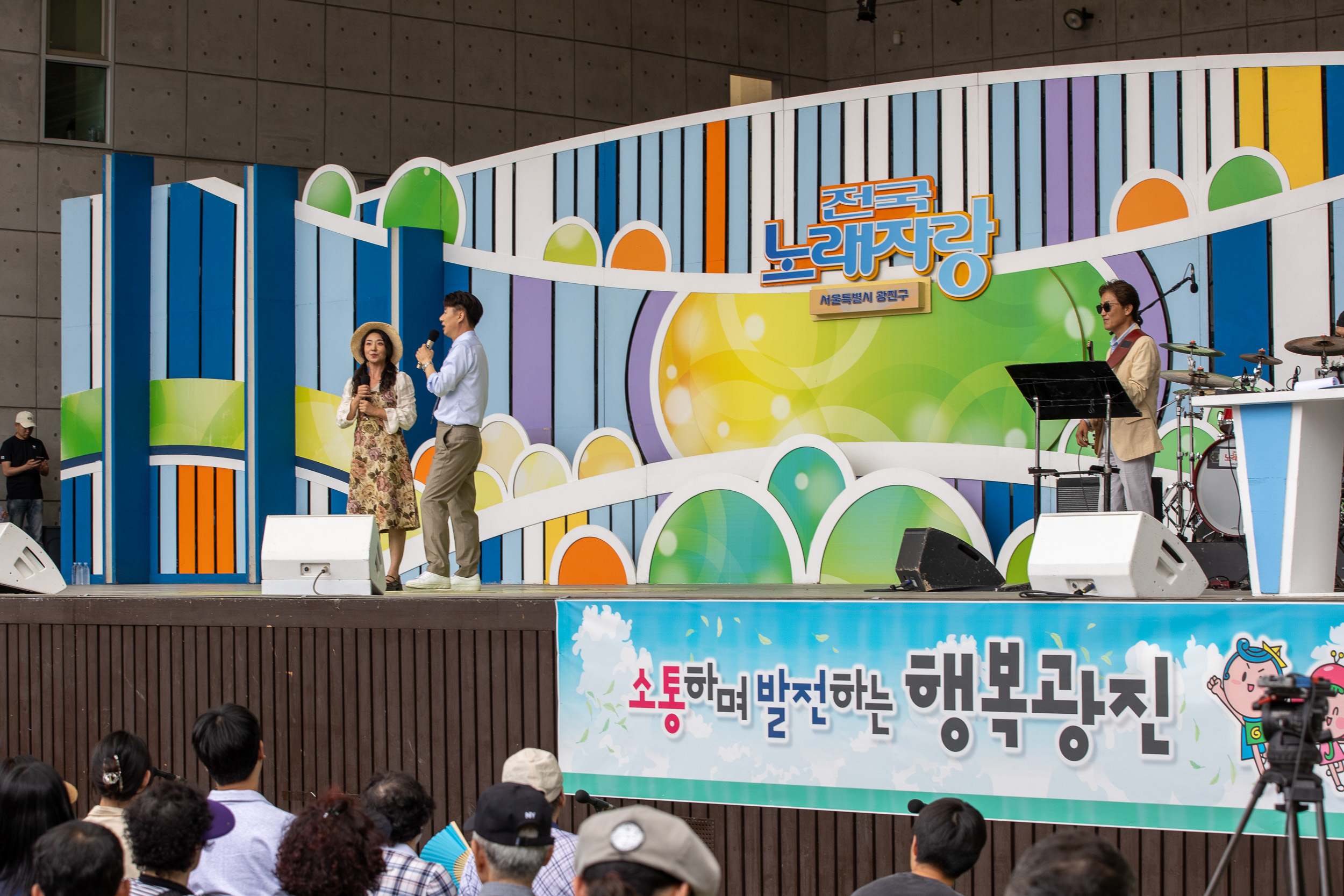 20250607-KBS 전국노래자랑 광진구편 20250607-96126_L_141947.jpg