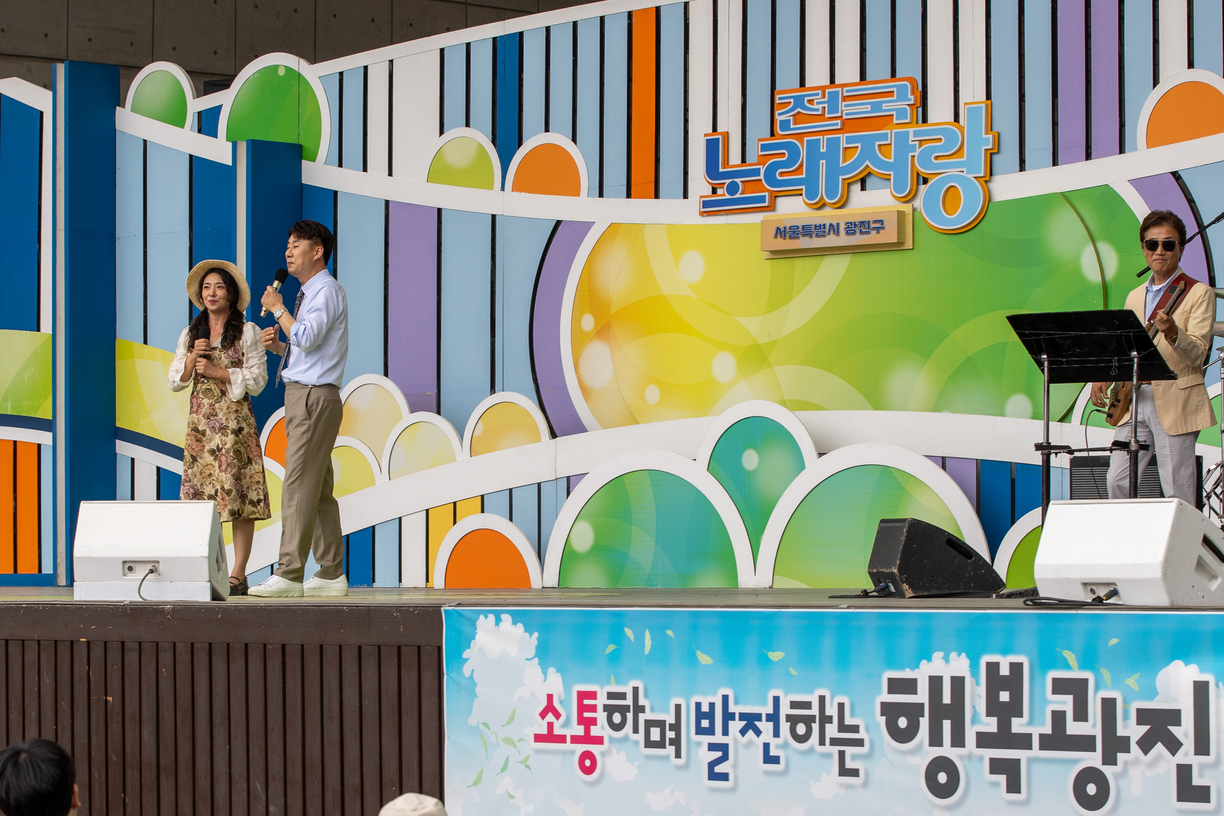 20250607-KBS 전국노래자랑 광진구편 20250607-96132_L_141947.jpg