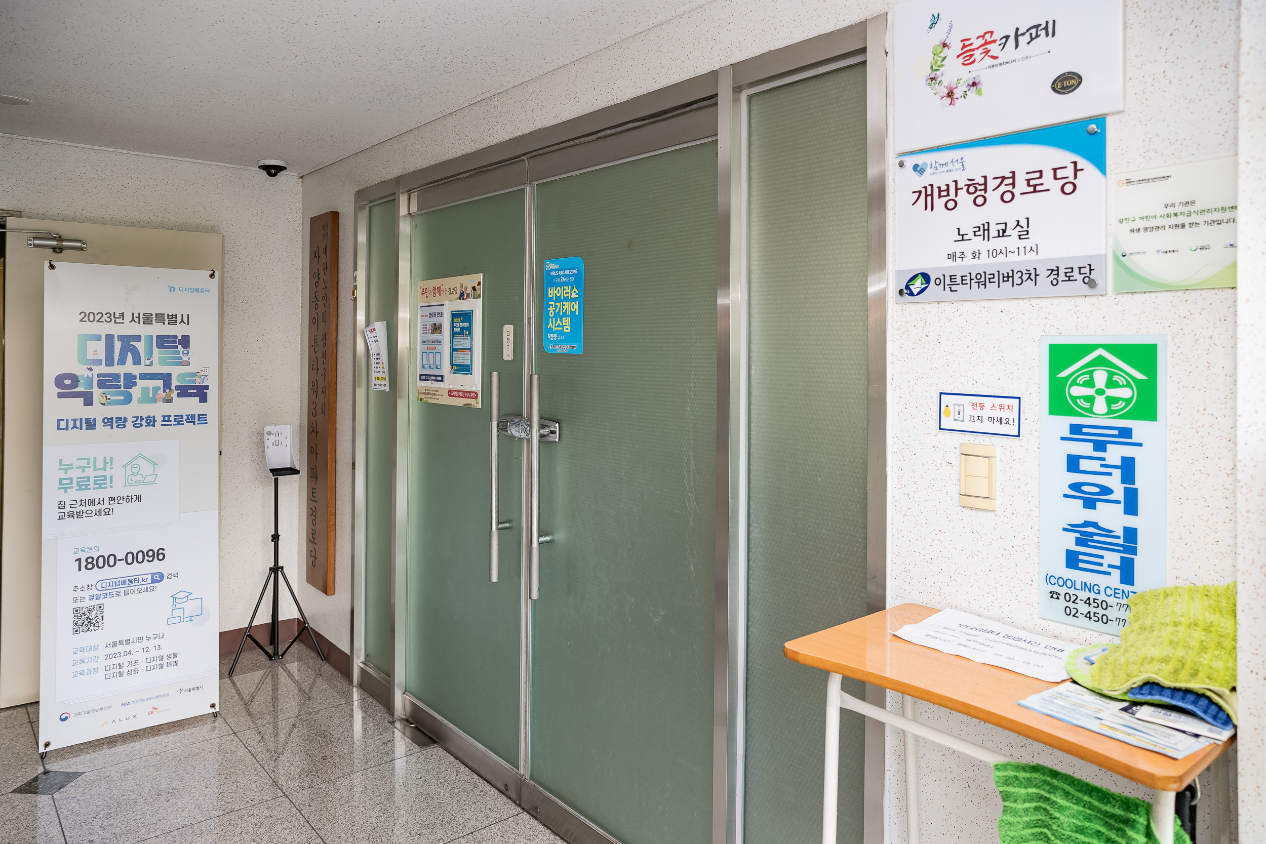 20250821-이튼타워 3차경로당 시설점검 현장방문 20250821-5236_L_111534.jpg