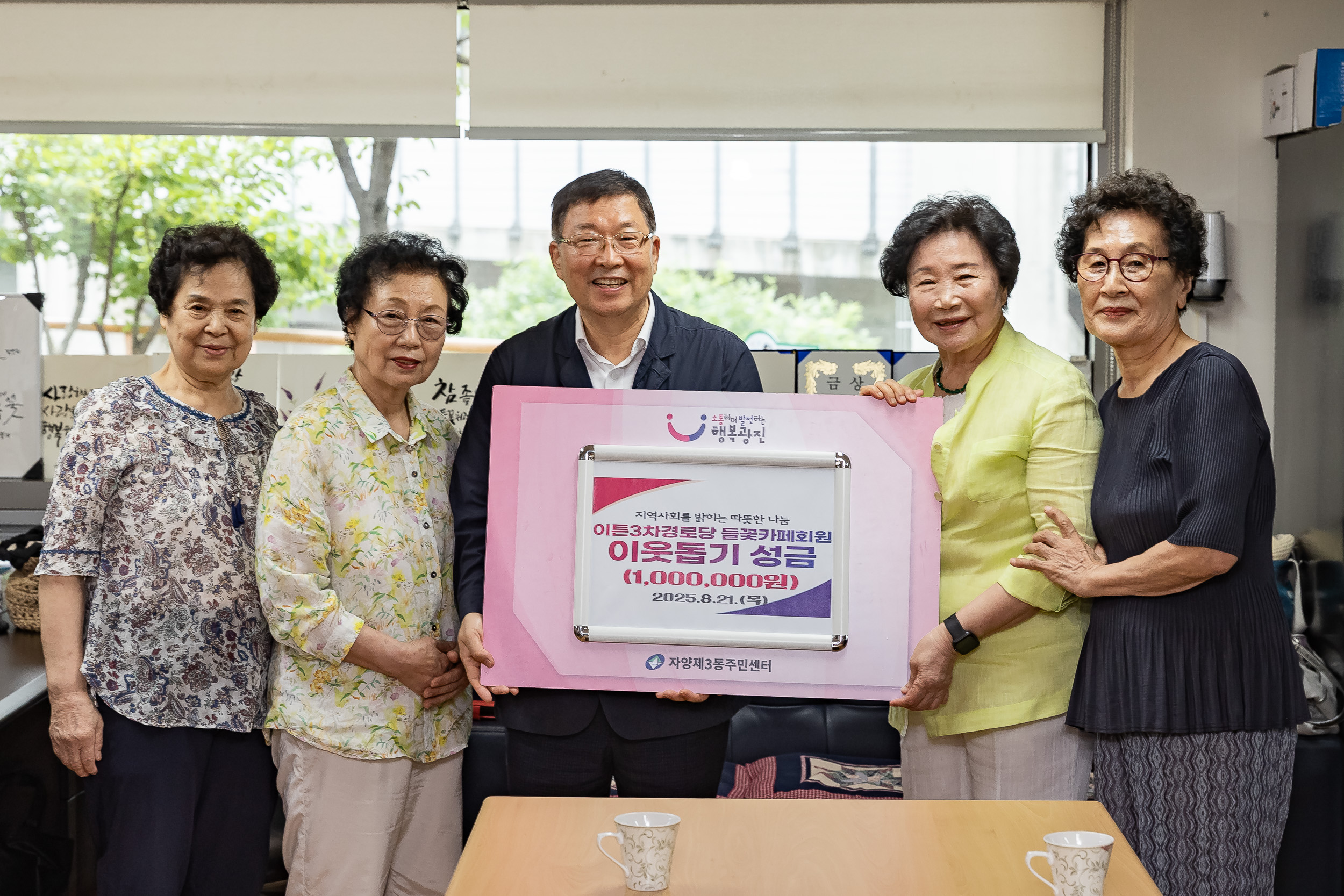 20250821-이튼타워 3차경로당 시설점검 현장방문 20250821-5313_L_111535.jpg