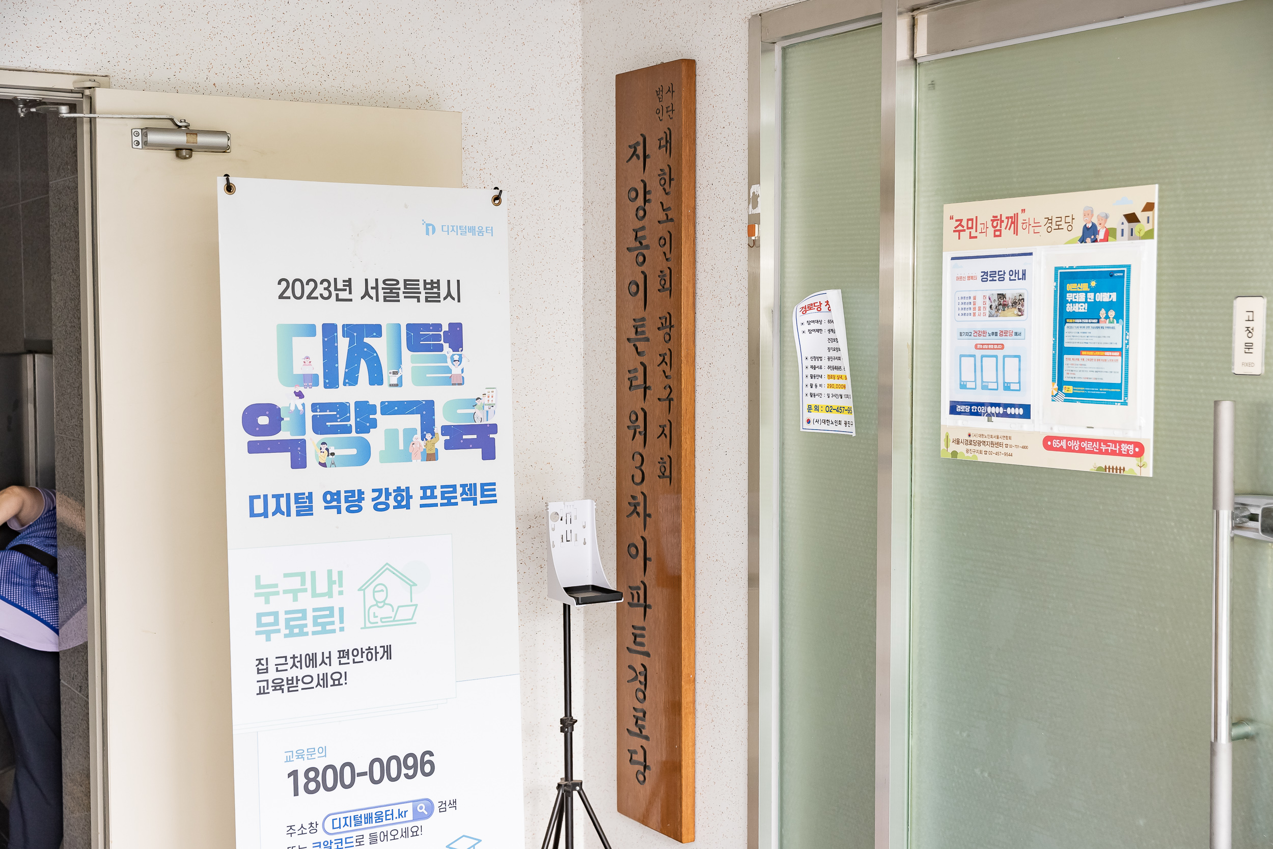 20250821-이튼타워 3차경로당 시설점검 현장방문 20250821-5239_L_111535.jpg