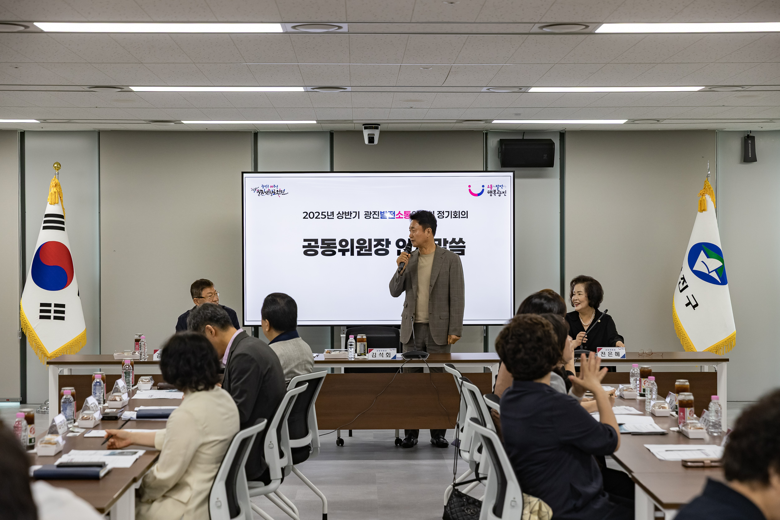 20250619-광진발전소통위원회 2025년 상반기 정기회의  20250619-112304_L_200341.jpg