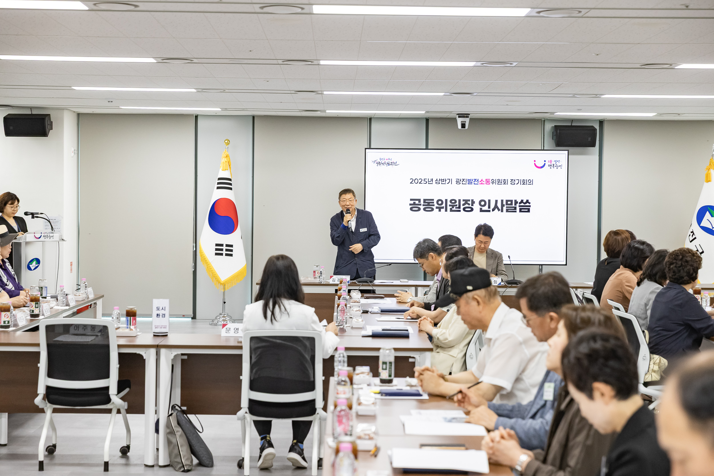 20250619-광진발전소통위원회 2025년 상반기 정기회의  20250619-112313_L_200341.jpg