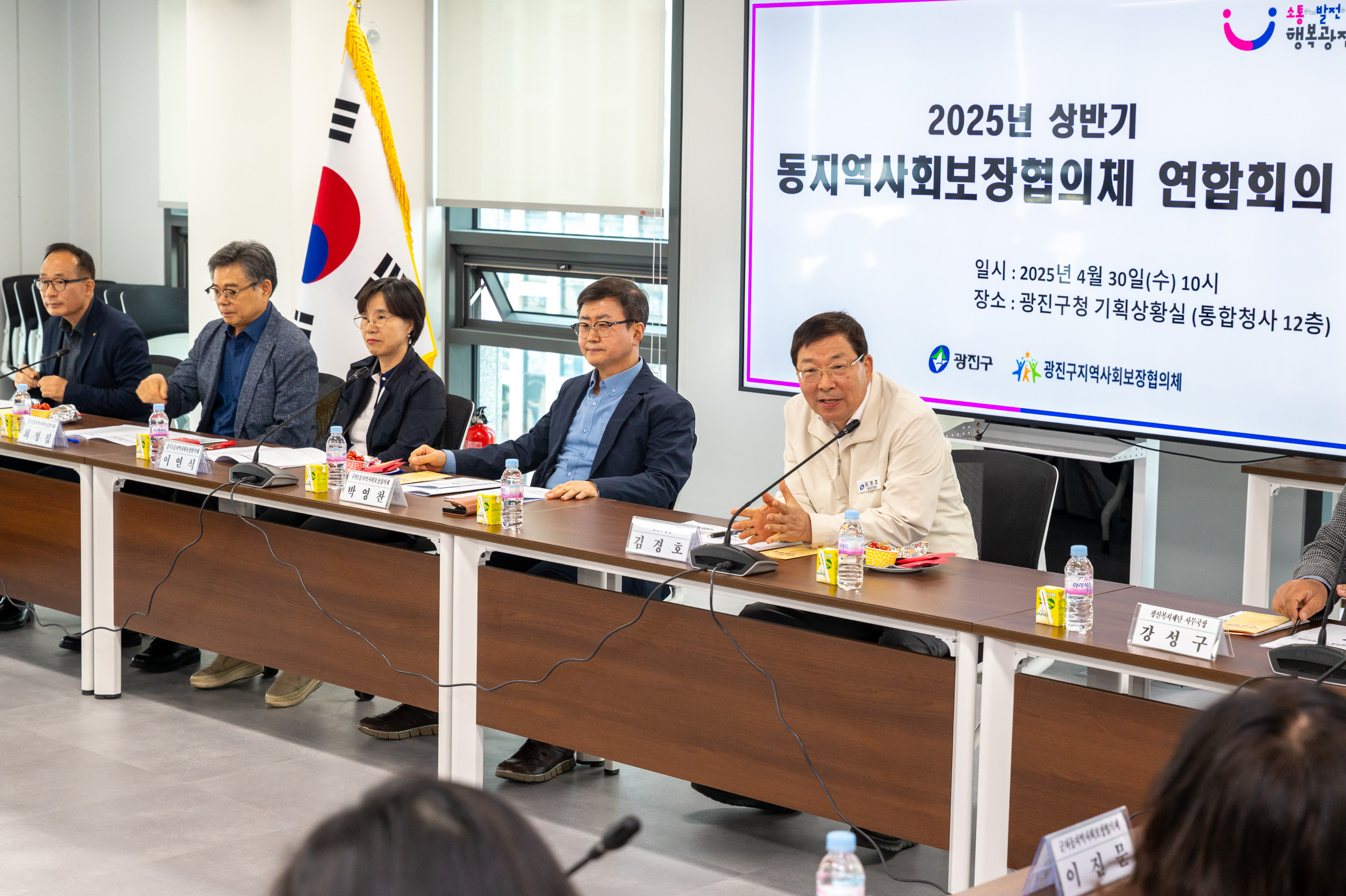20250430-2025년 상반기 동지역사회보장협의체 연합회의 20250430-67263_L_161326.jpg