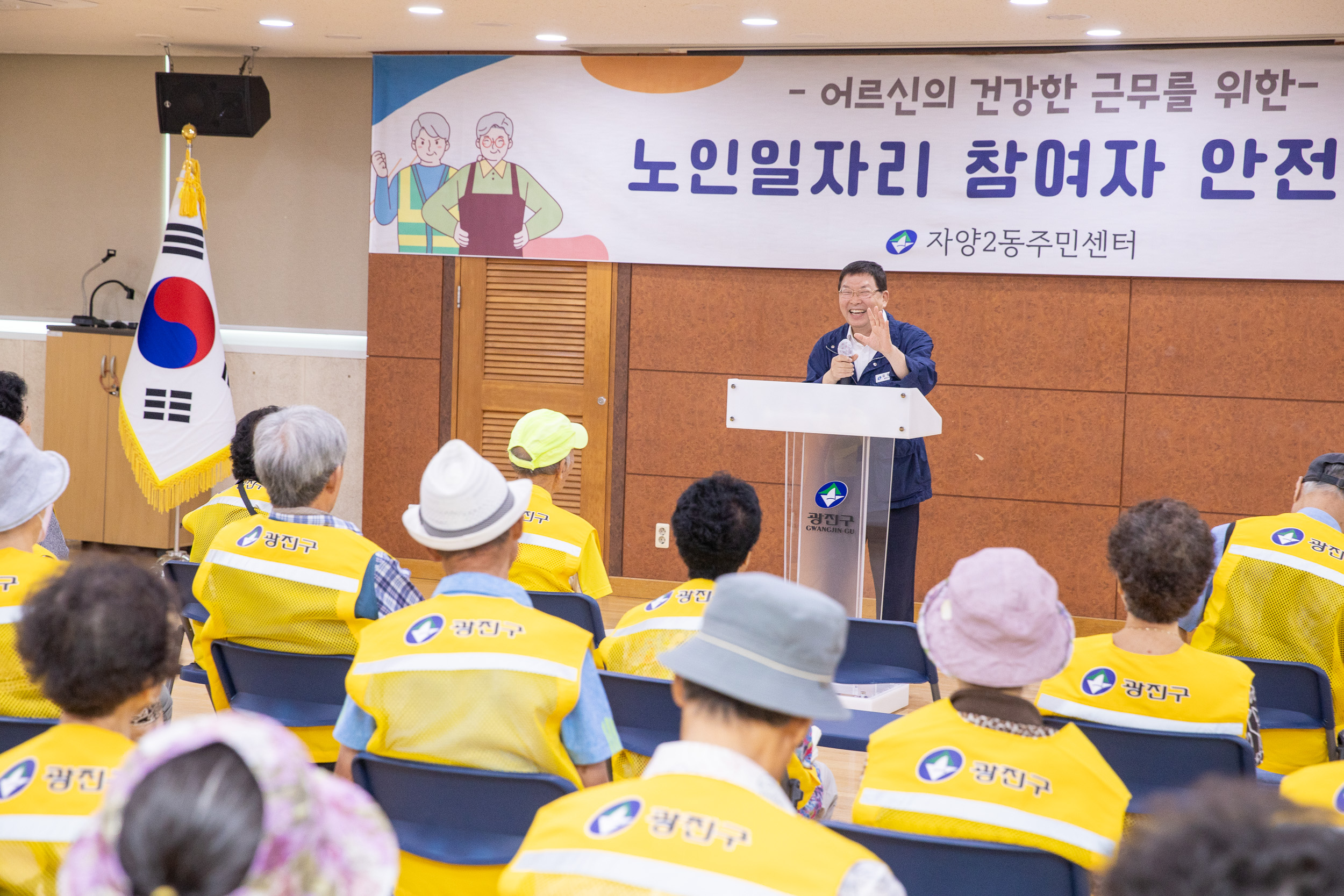 20250723-자양2동 어르신일자리 안젼교육 20250723-13223_L_152113.jpg