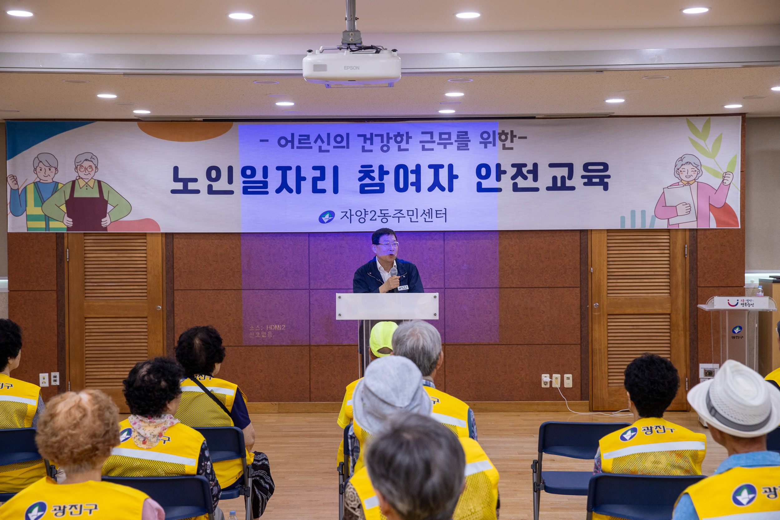 20250723-자양2동 어르신일자리 안젼교육 20250723-13188_L_152113.jpg