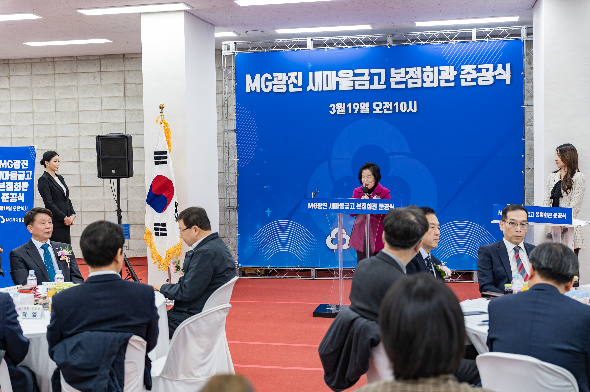 20250319-MG광진 새마을금고 본점회관 준공식 20250319-28008_L_142913.jpg