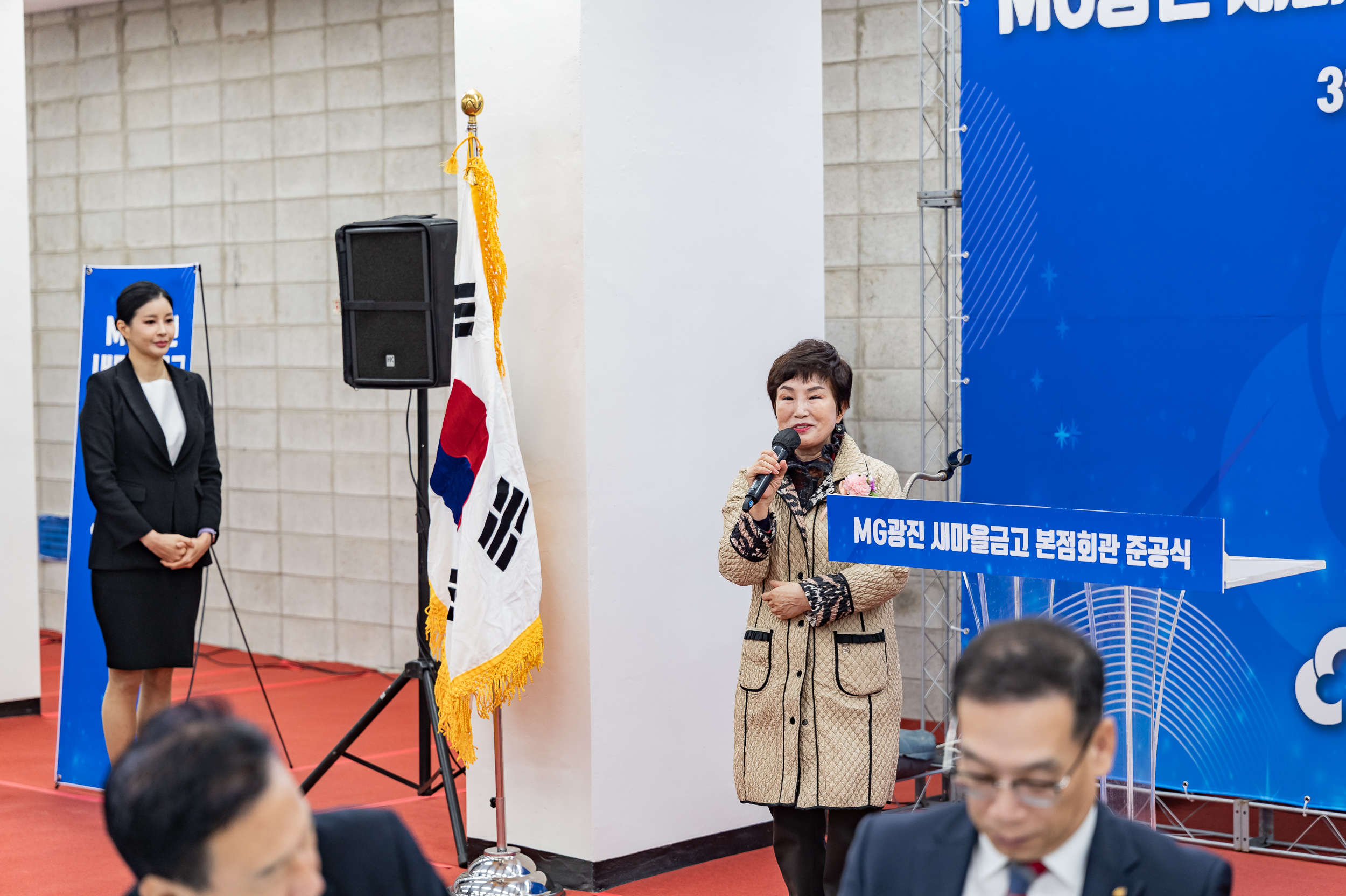 20250319-MG광진 새마을금고 본점회관 준공식 20250319-28017_L_142914.jpg