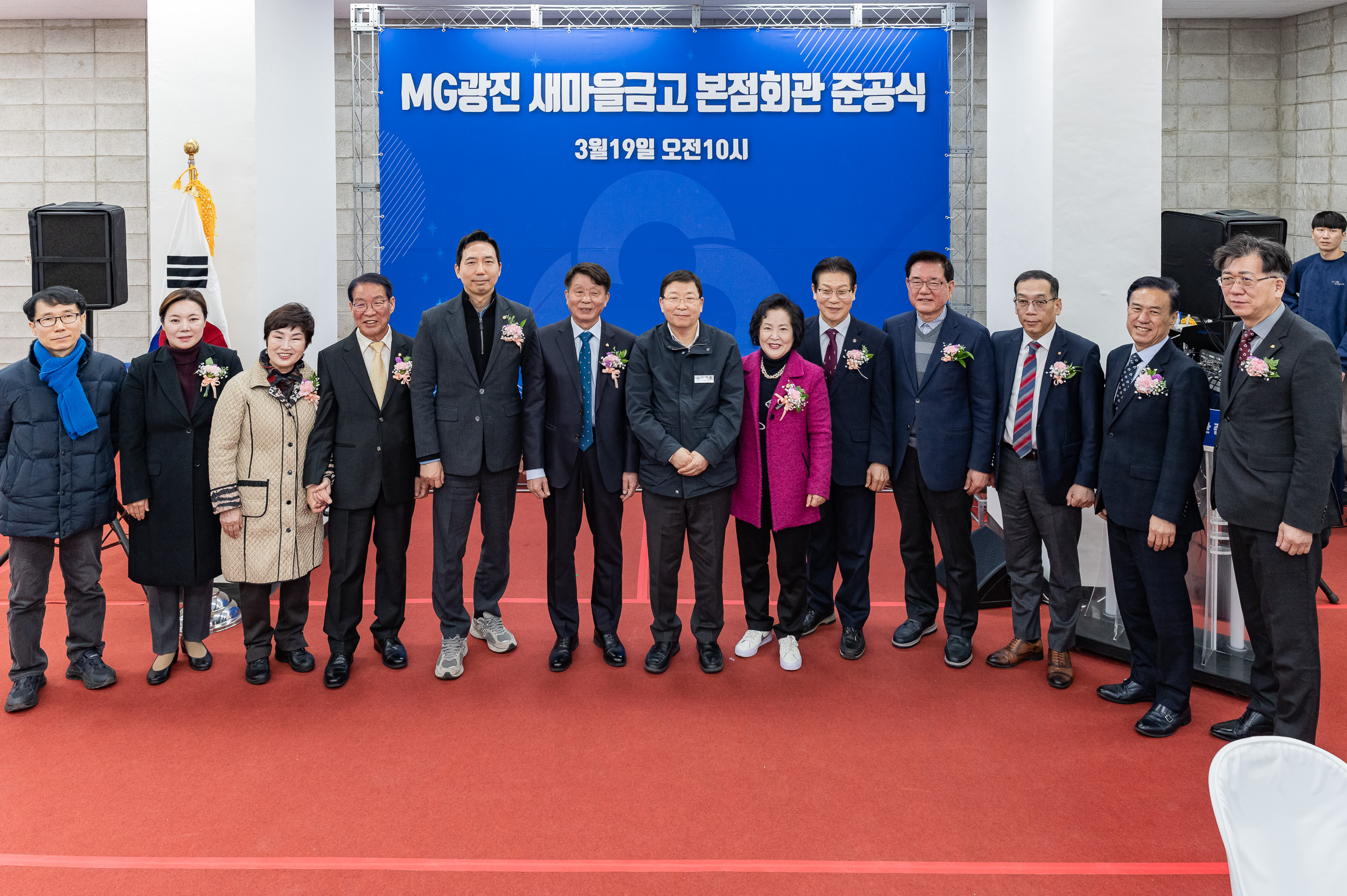 20250319-MG광진 새마을금고 본점회관 준공식 20250319-28130_L_142914.jpg