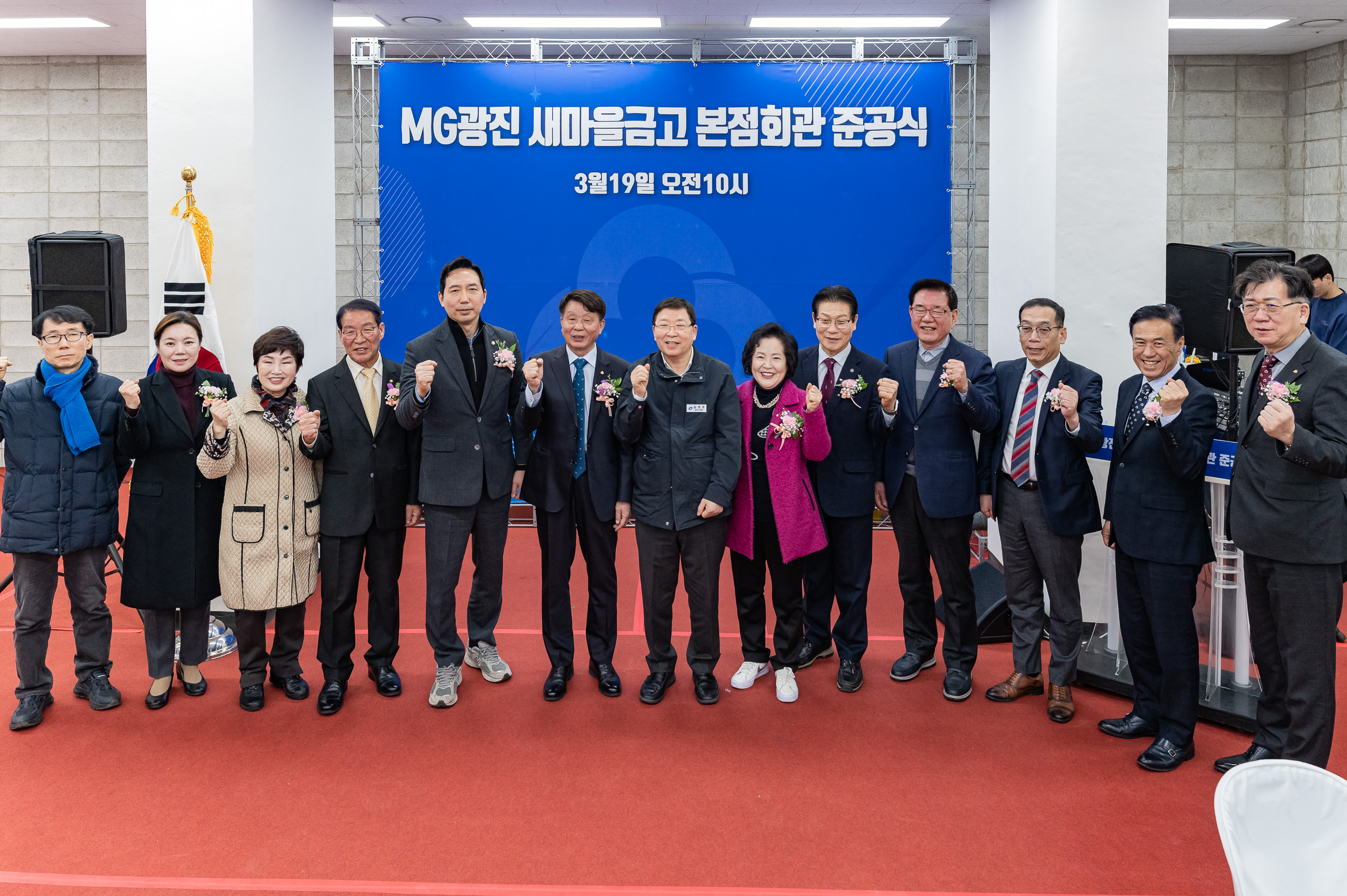 20250319-MG광진 새마을금고 본점회관 준공식 20250319-28139_L_142915.jpg