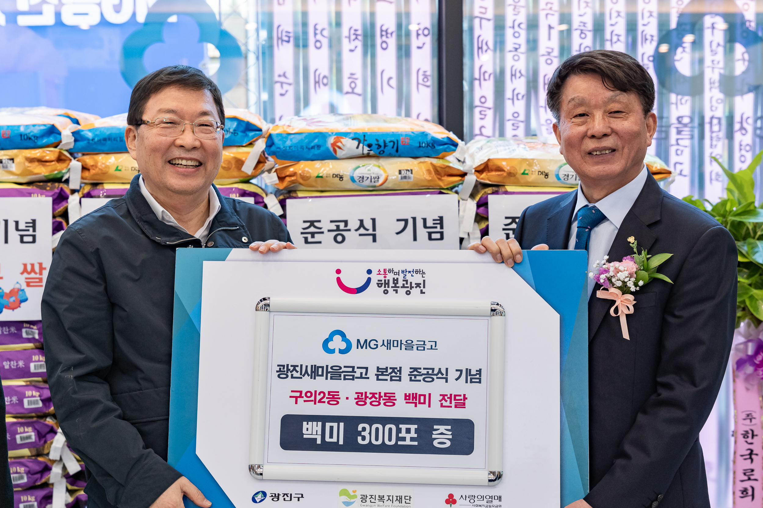 20250319-MG광진 새마을금고 본점회관 준공식 20250319-28219_L_142915.jpg