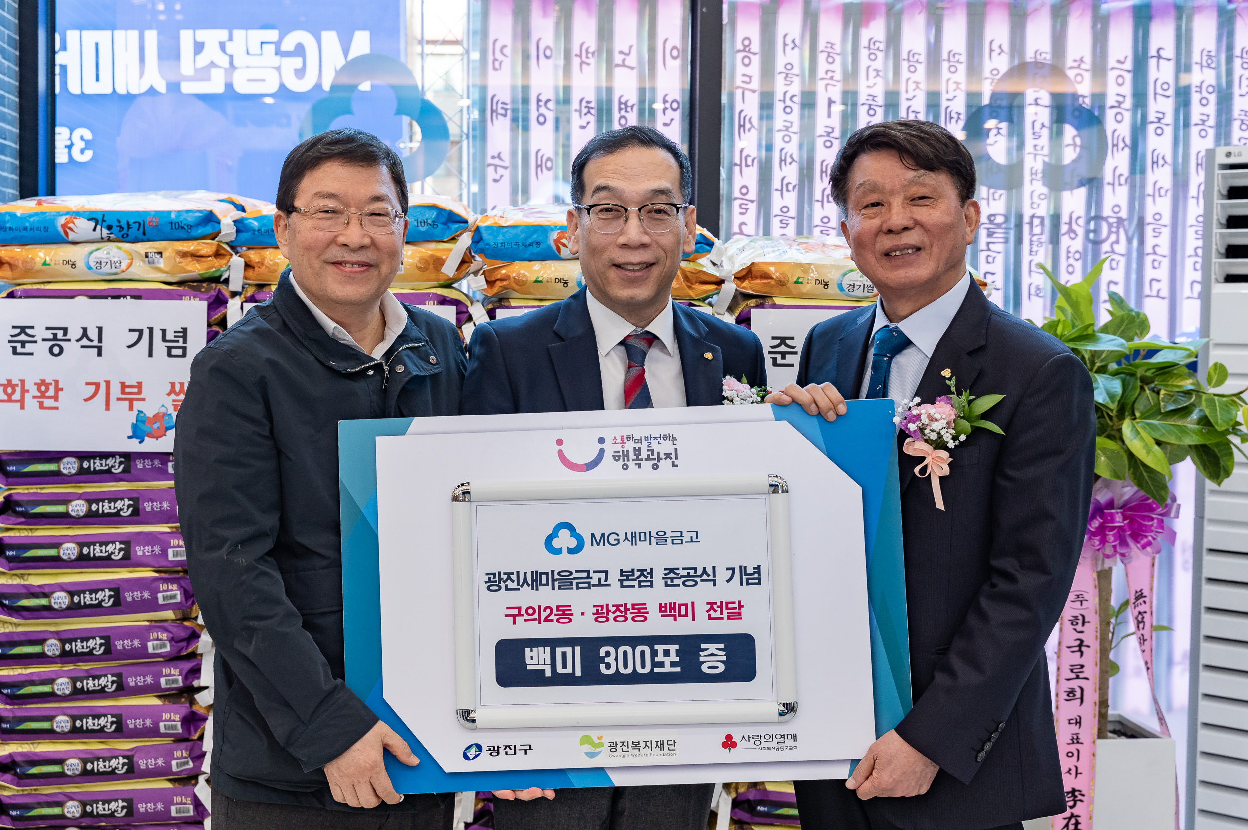 20250319-MG광진 새마을금고 본점회관 준공식 20250319-28233_L_142915.jpg