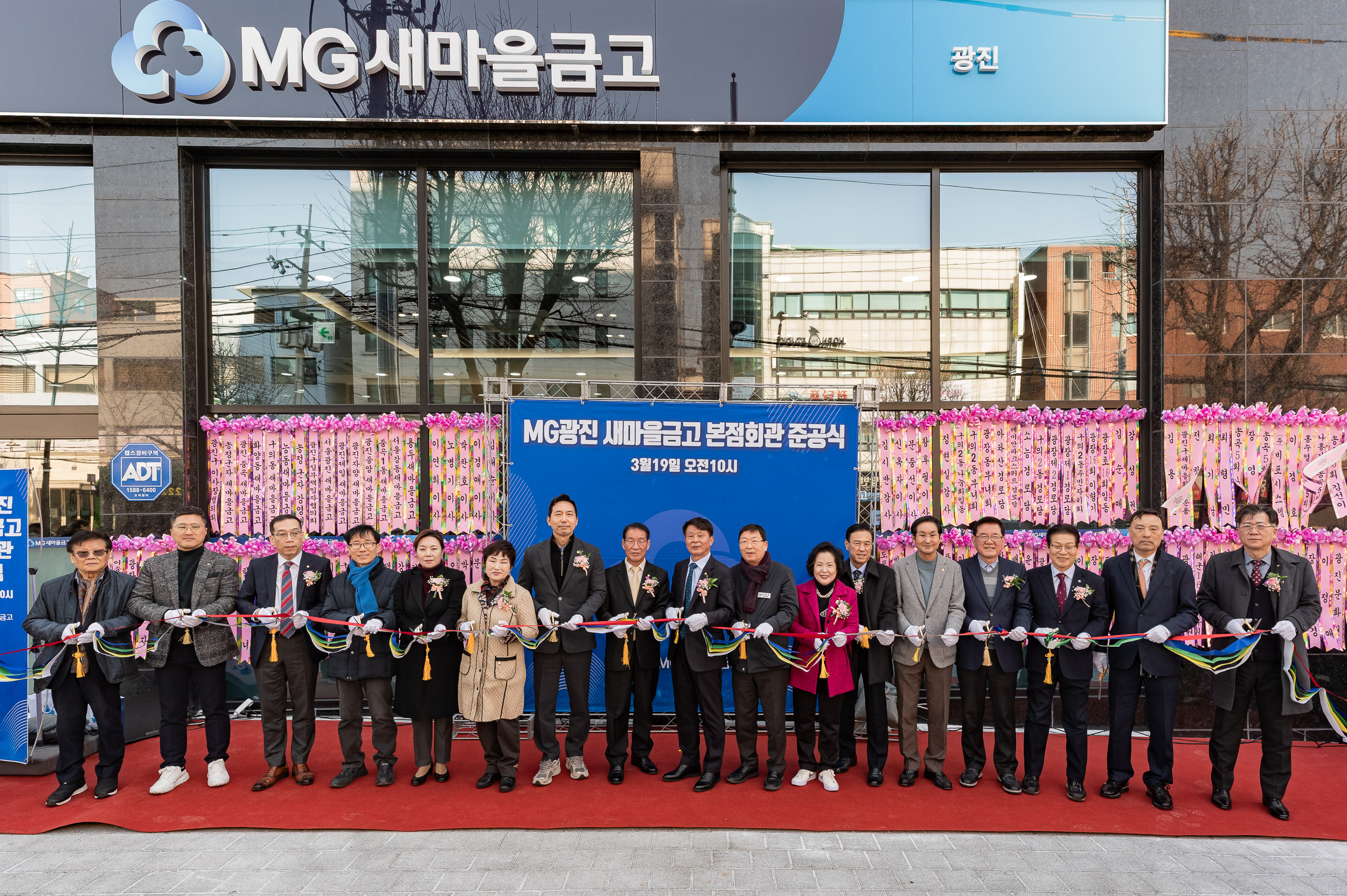 20250319-MG광진 새마을금고 본점회관 준공식 20250319-28257_L_142916.jpg