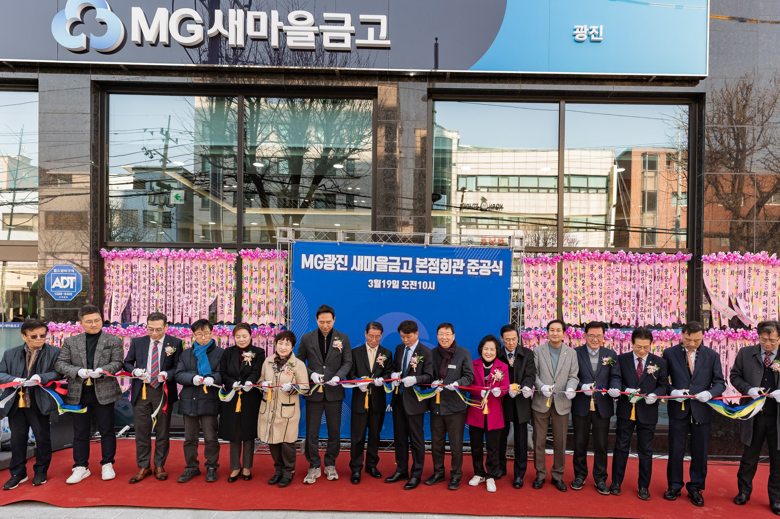 20250319-MG광진 새마을금고 본점회관 준공식 20250319-28294_L_142916.jpg