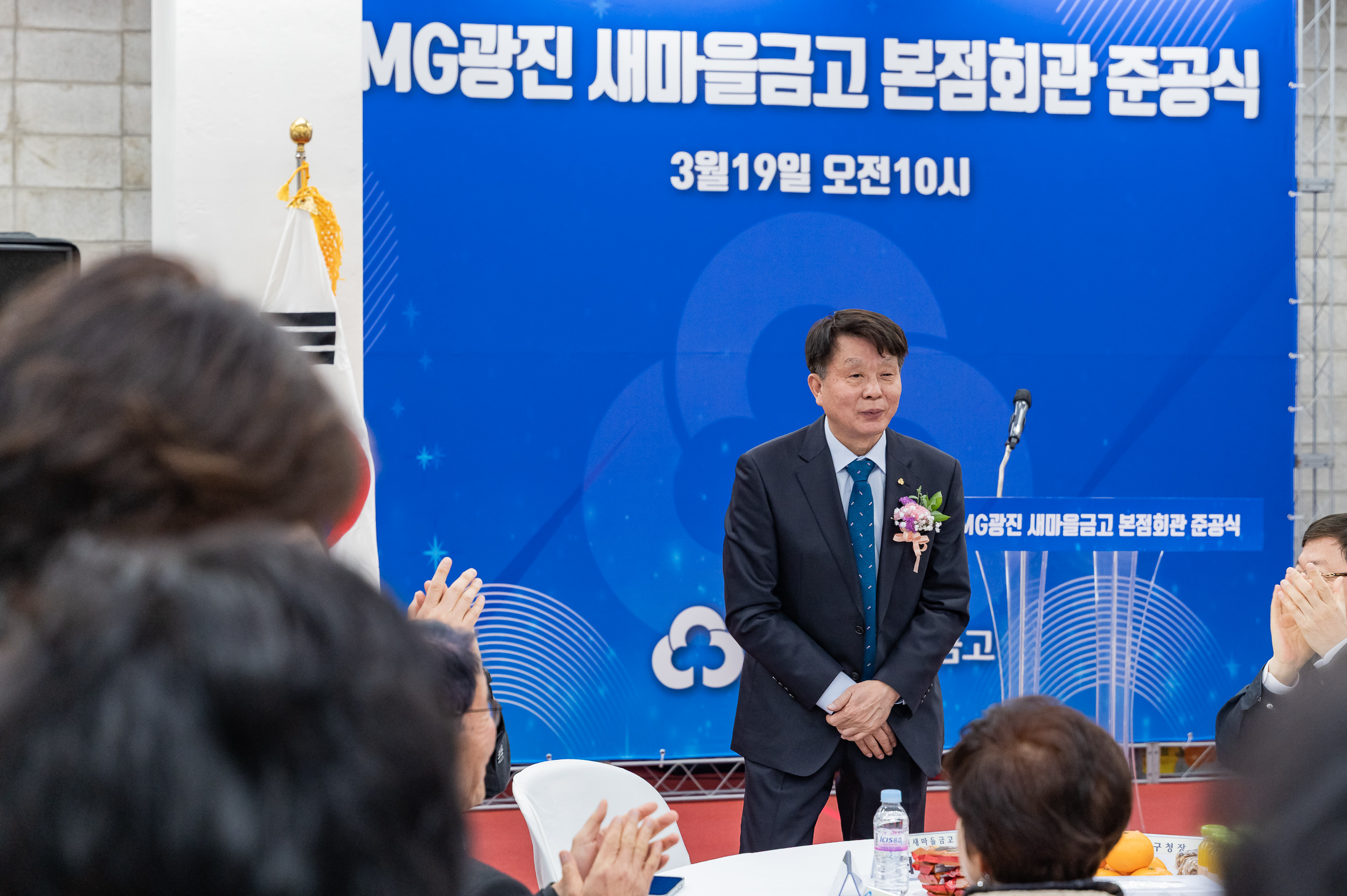 20250319-MG광진 새마을금고 본점회관 준공식 20250319-27861_L_142912.jpg