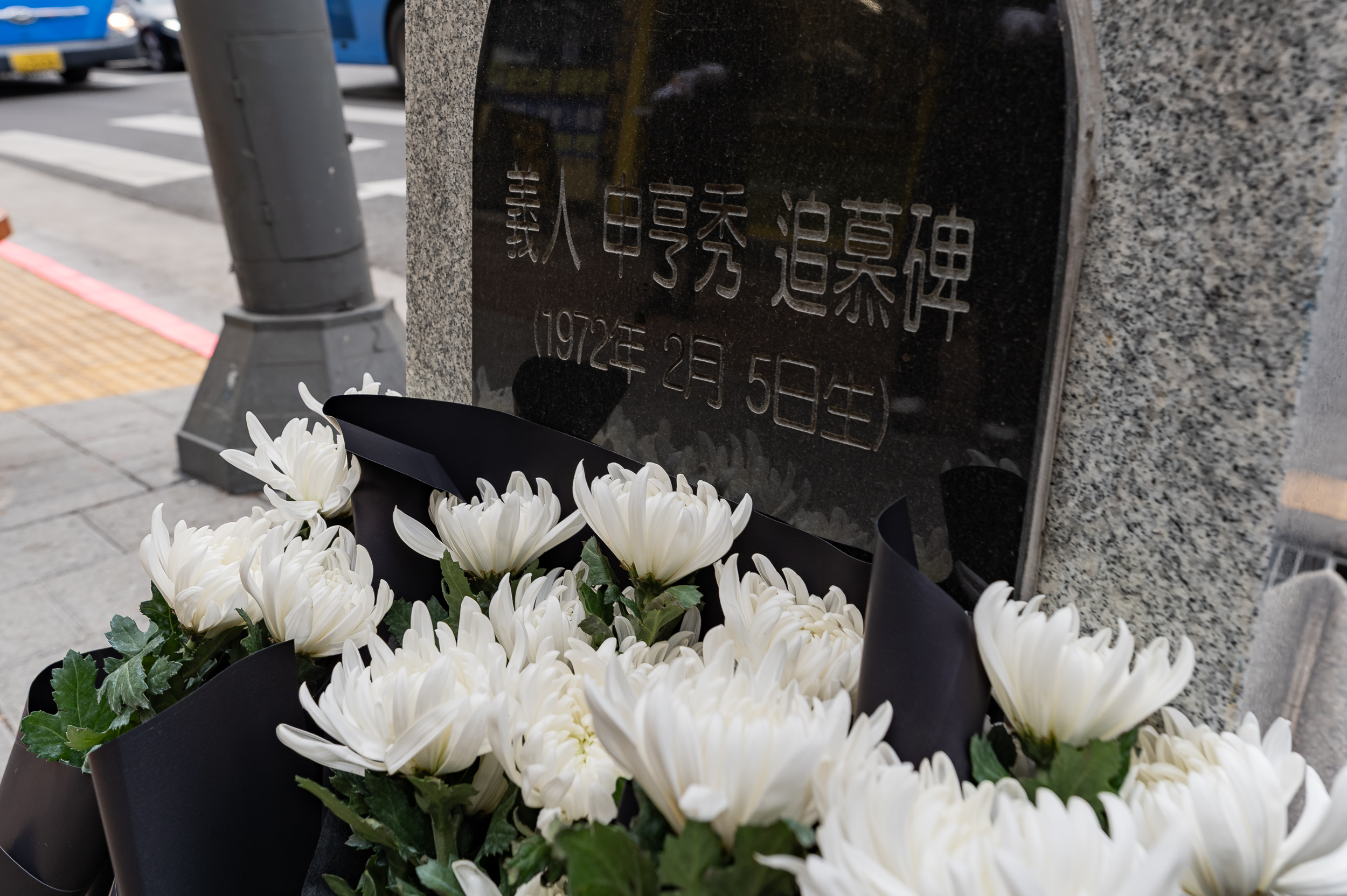 20250328-의사자 예우를 위한 헌화 20250328-38393_L_084723.jpg