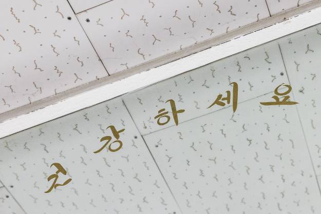20250808-대원경로당 시설점검 현장방문