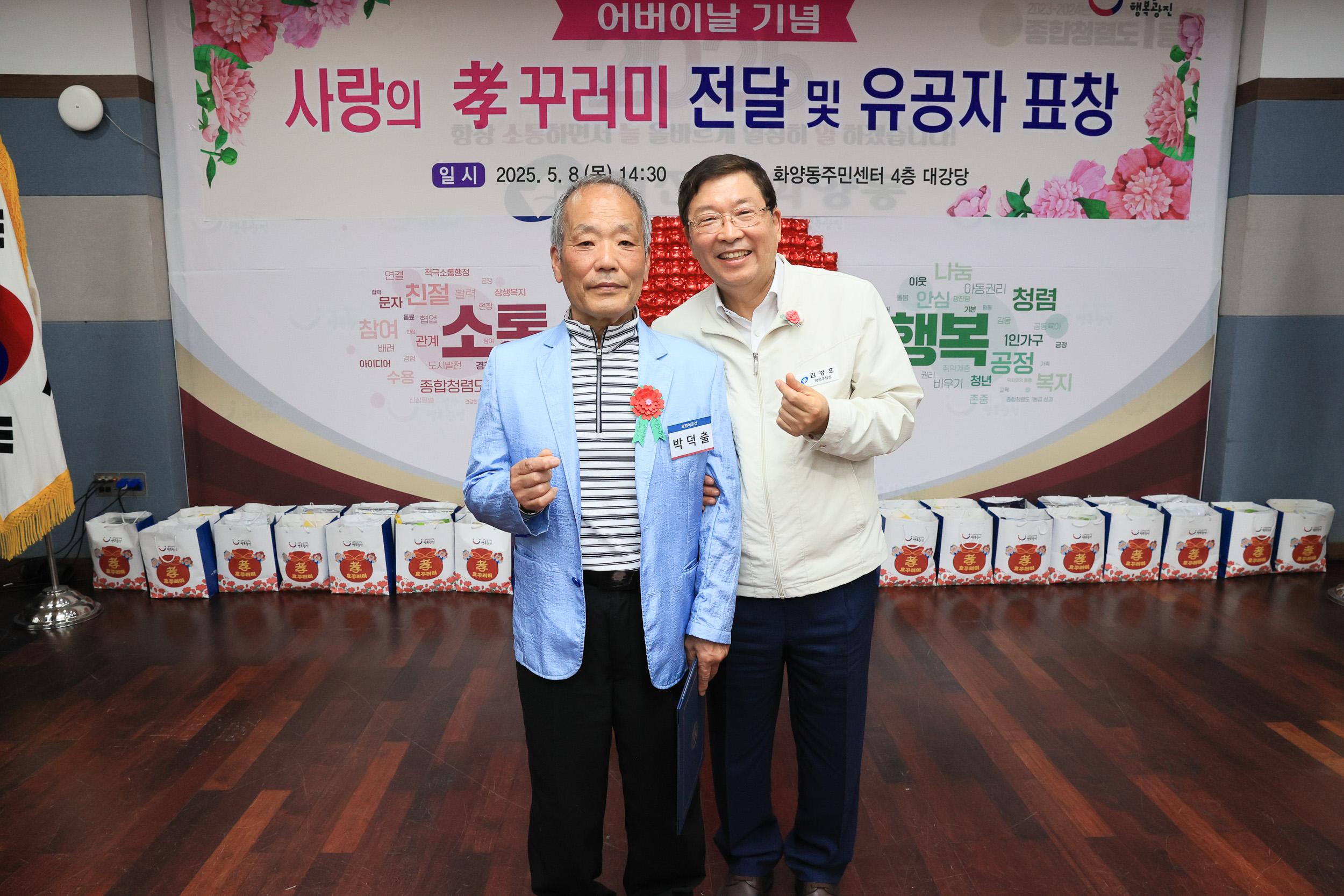 20250508-제53회 어버이날 기념 경로행사(화양동) JKIM6307_L_163223.jpg