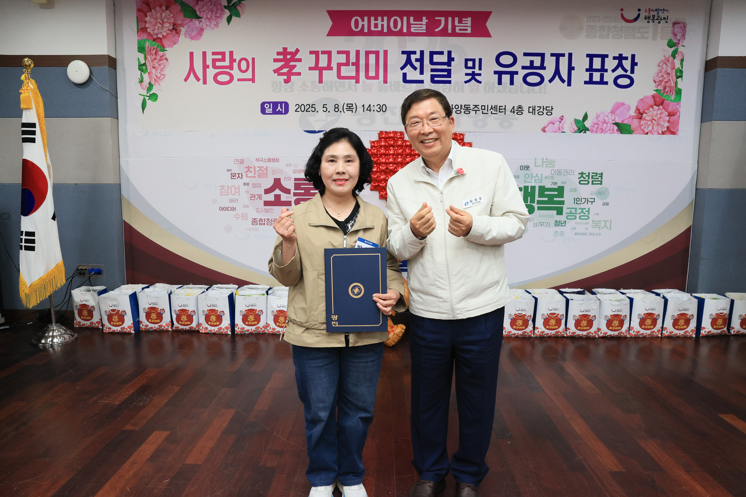 20250508-제53회 어버이날 기념 경로행사(화양동) JKIM6312_L_163224.jpg