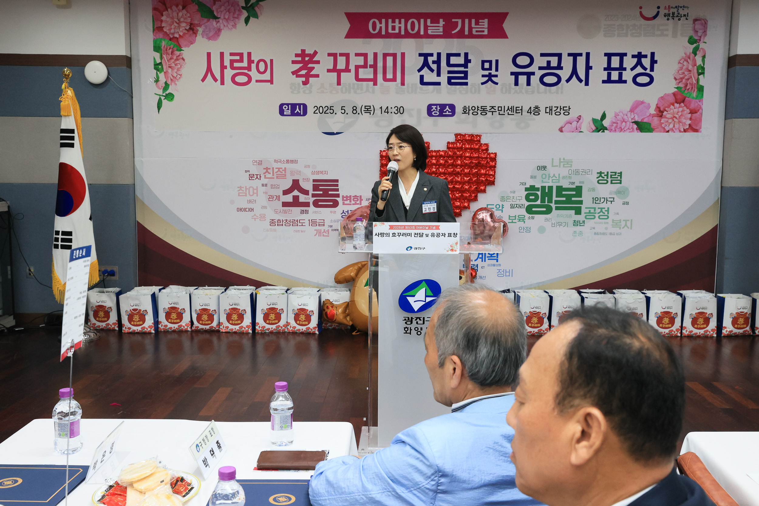 20250508-제53회 어버이날 기념 경로행사(화양동) JKIM6365_L_163224.jpg