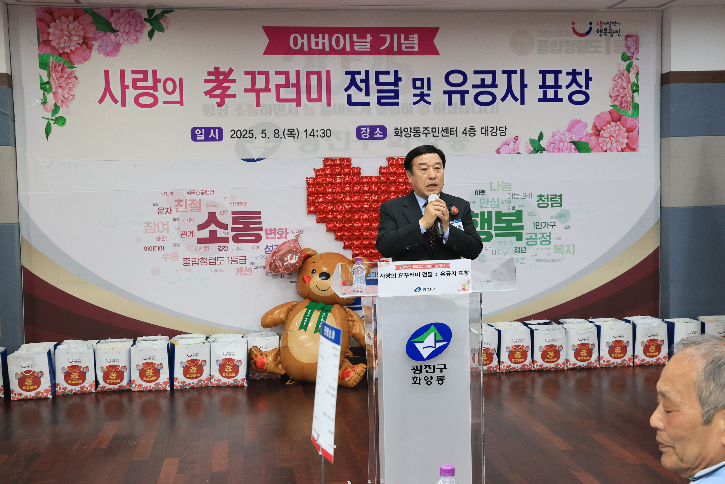 20250508-제53회 어버이날 기념 경로행사(화양동) JKIM6372_L_163224.jpg