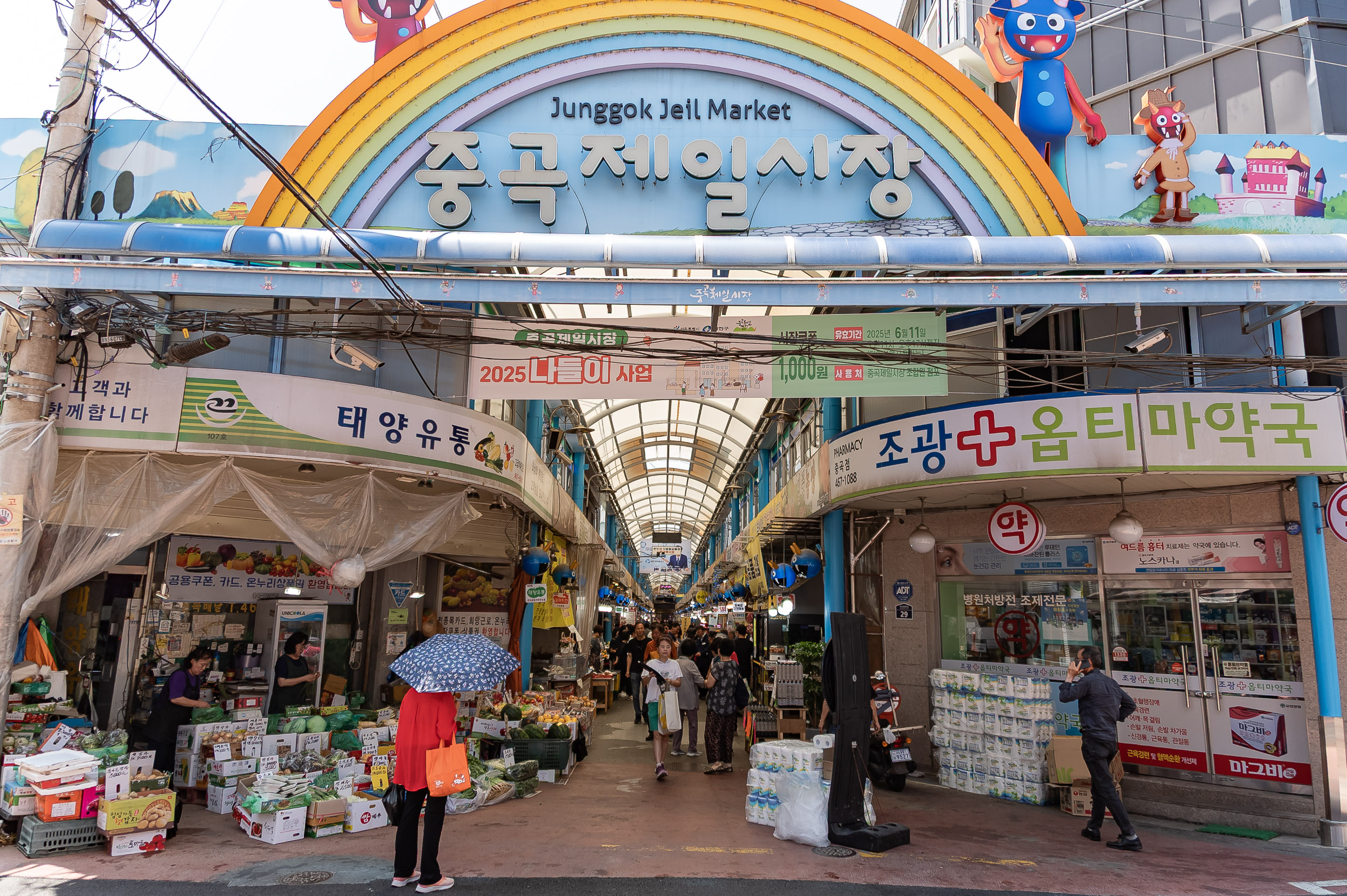 20250611-우리동네 시장나들이(중곡제일시장) 20250611-102563_L_143557.jpg