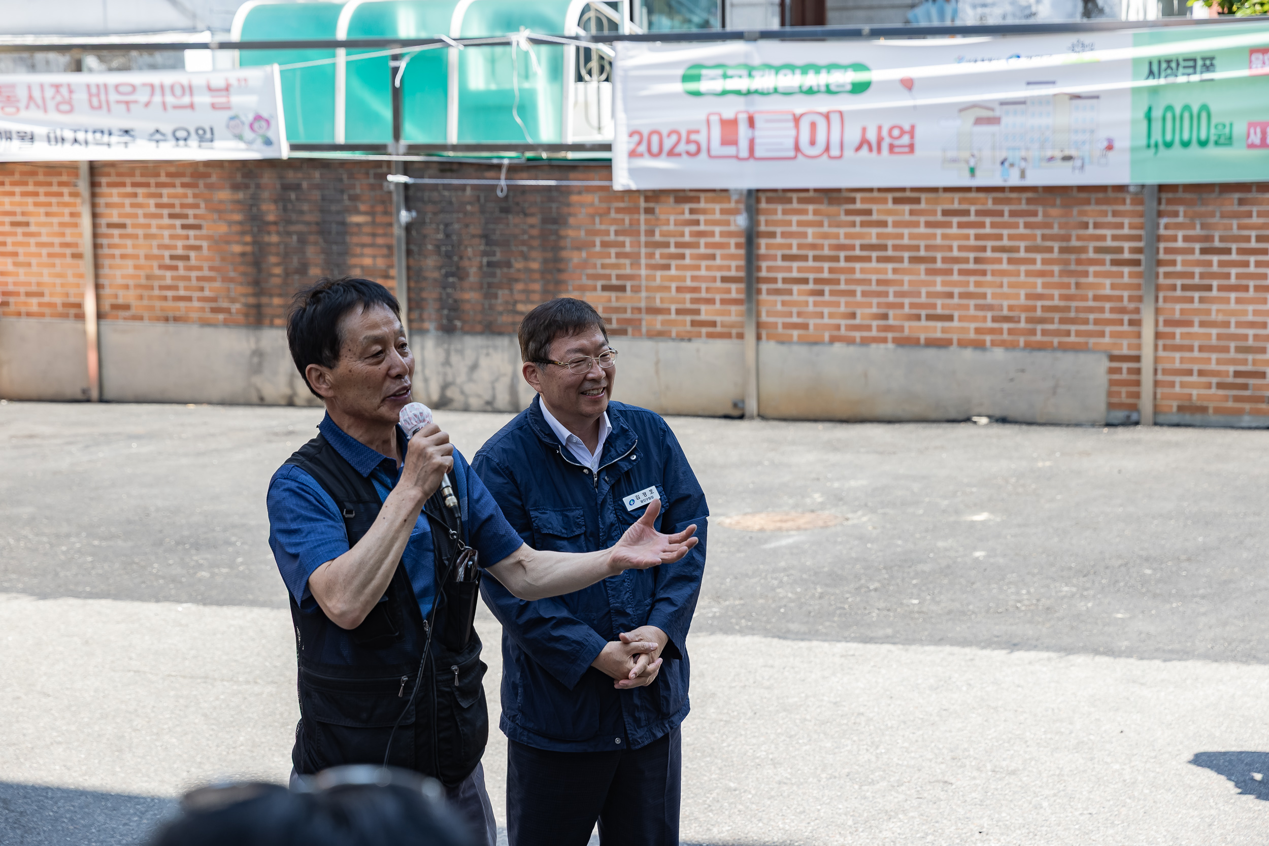 20250611-우리동네 시장나들이(중곡제일시장) 20250611-101938_L_143556.jpg