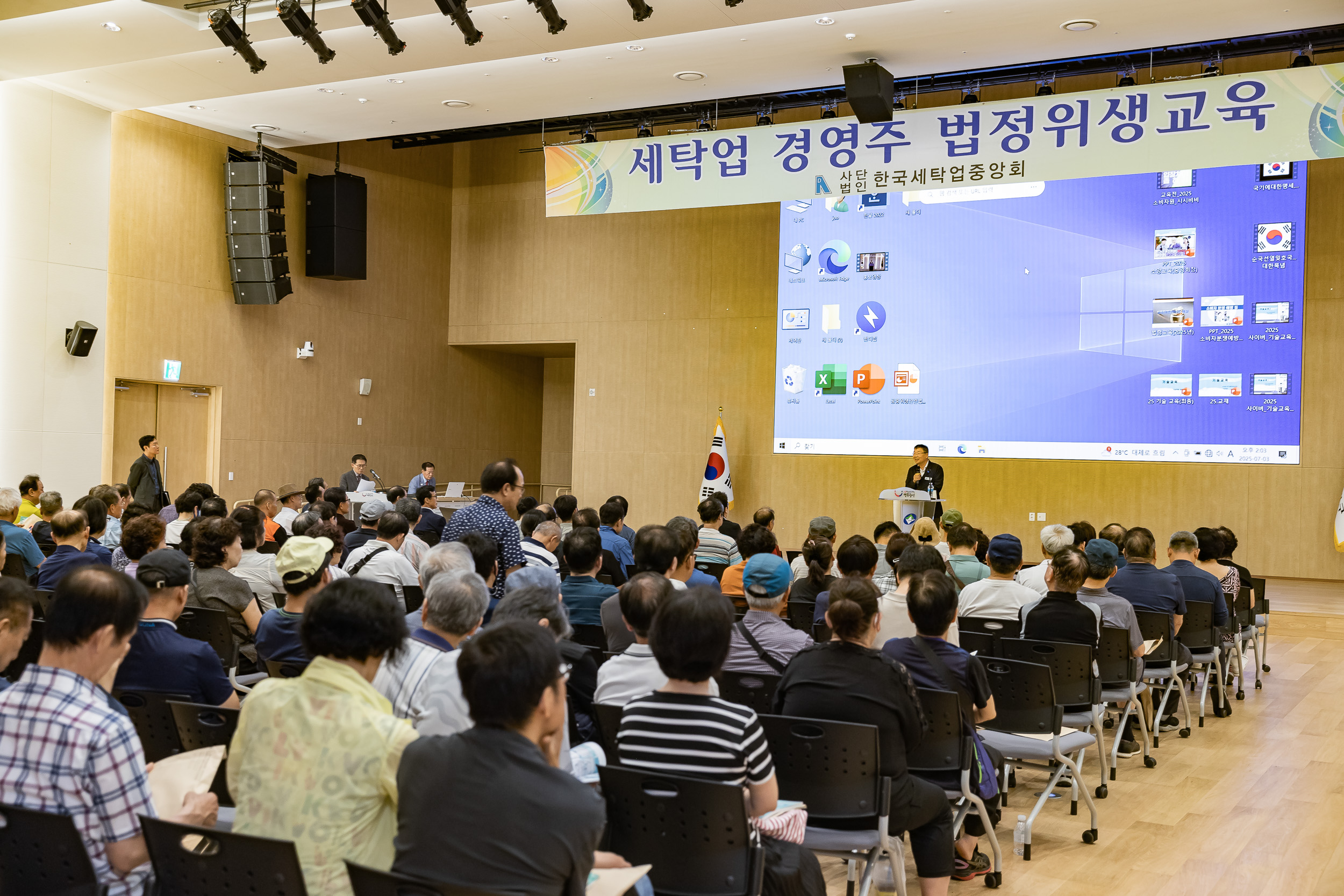 20250703-세탁업 경영주 법정위생교육 20250703-122321_L_125936.jpg