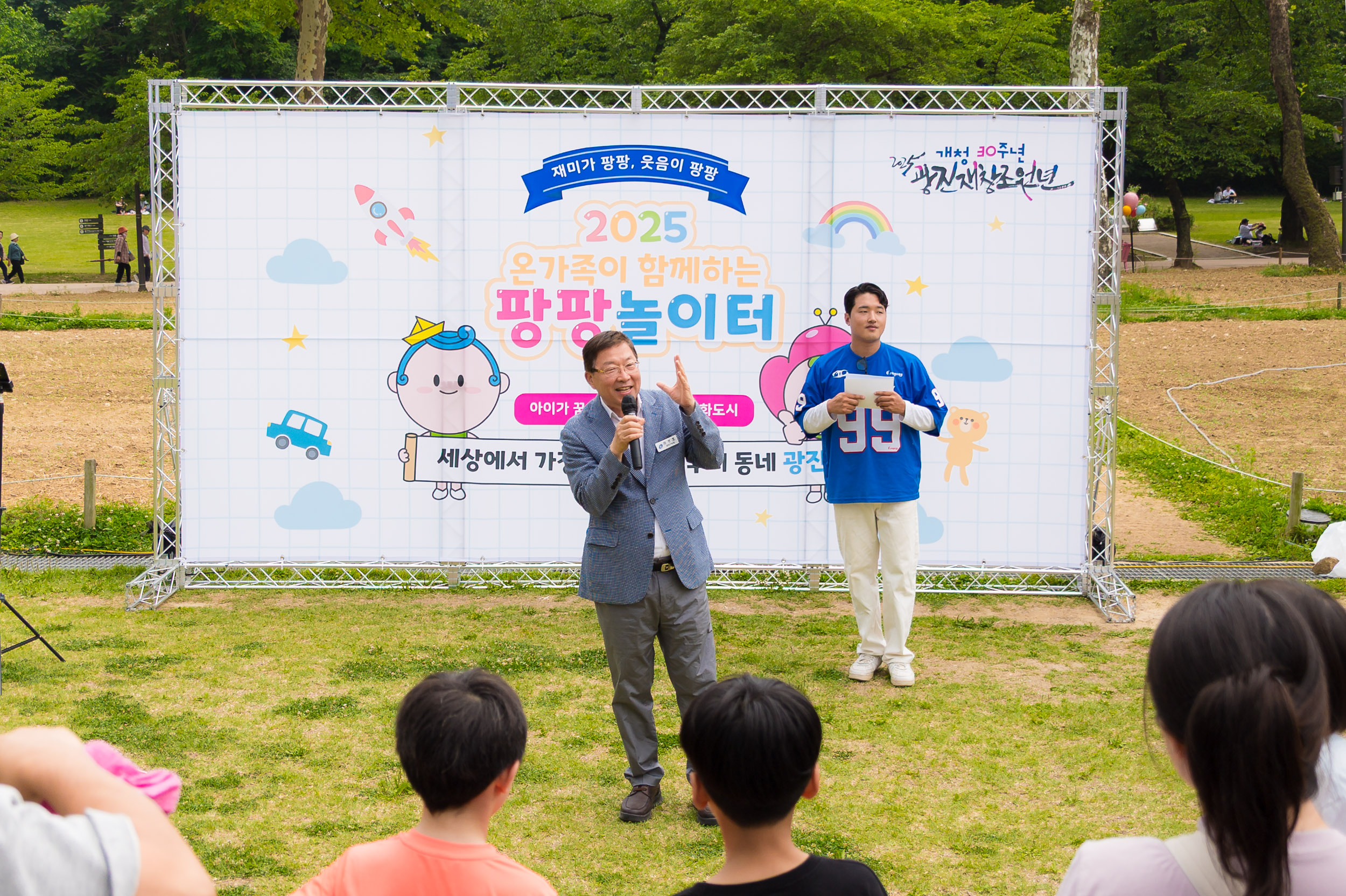 20250607-2025 온가족이 함께하는 팡팡놀이터 20250607-96308_L_141601.jpg