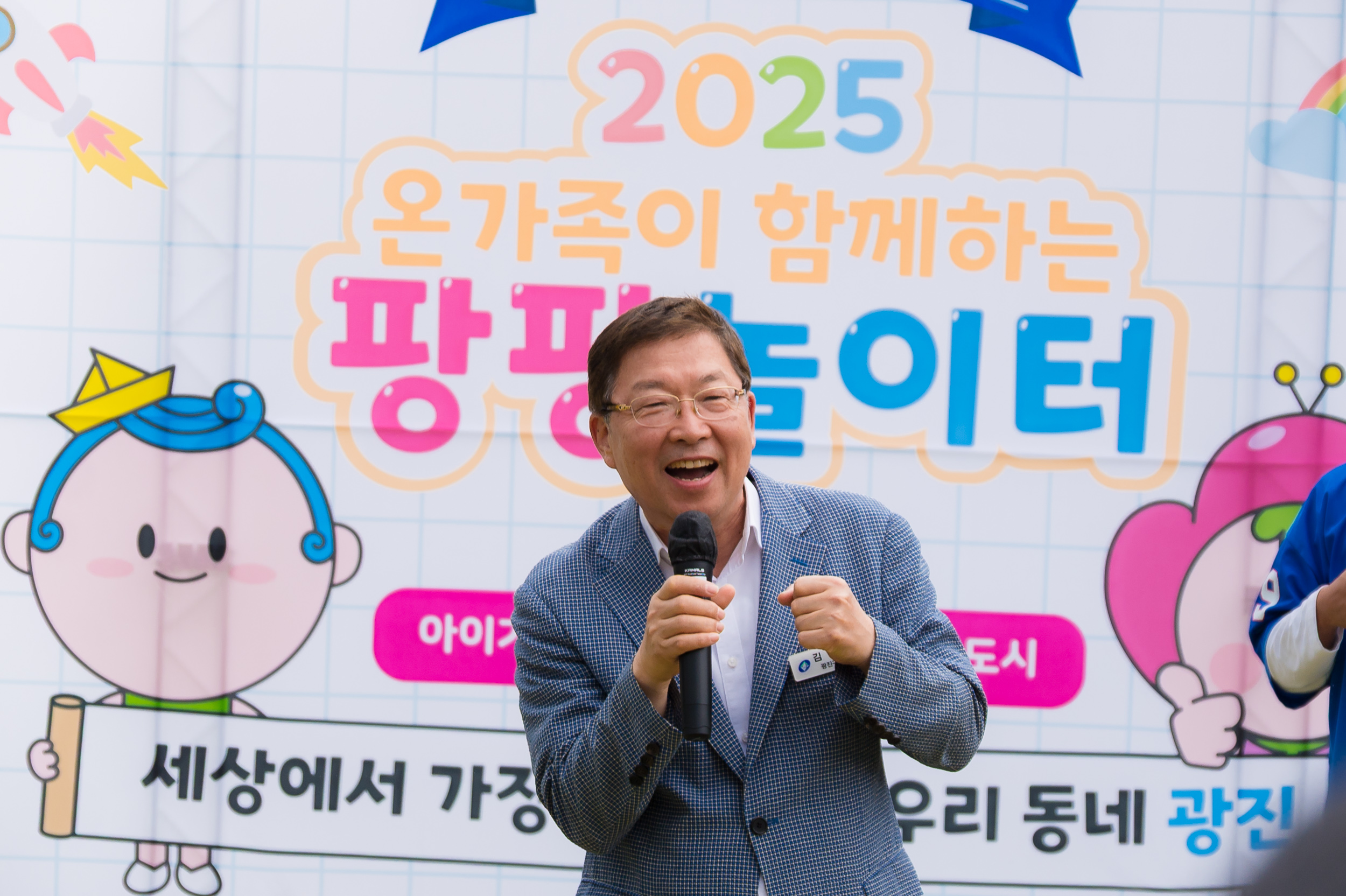 20250607-2025 온가족이 함께하는 팡팡놀이터 20250607-96311_L_141601.jpg