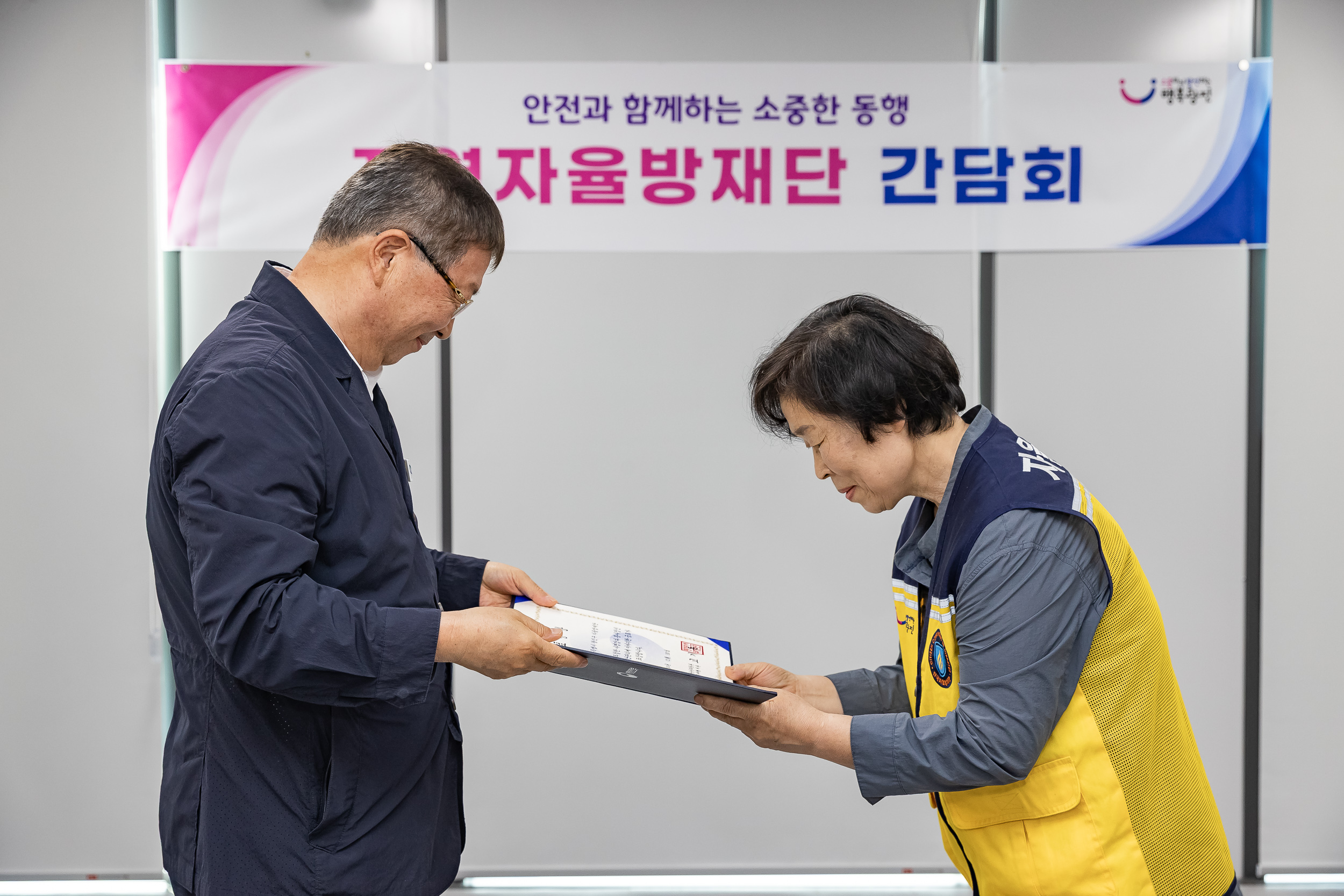 20250618-2025년 지역자율방재단 간담회 20250618-111454_L_200051.jpg