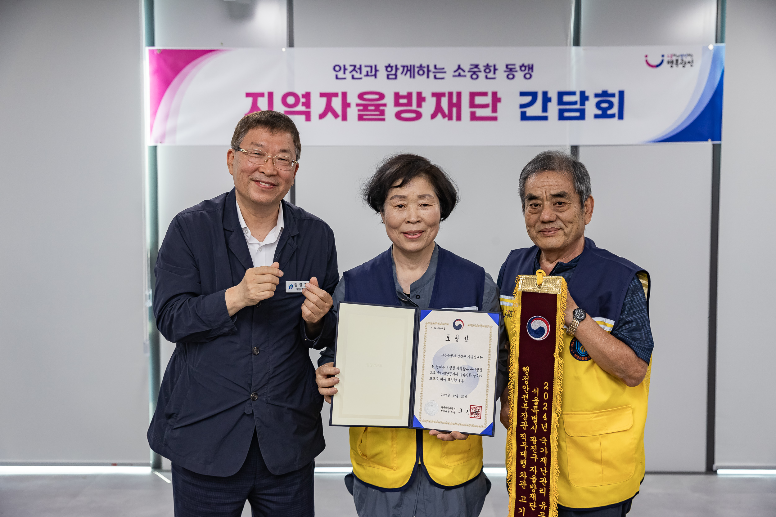 20250618-2025년 지역자율방재단 간담회 20250618-111496_L_200051.jpg
