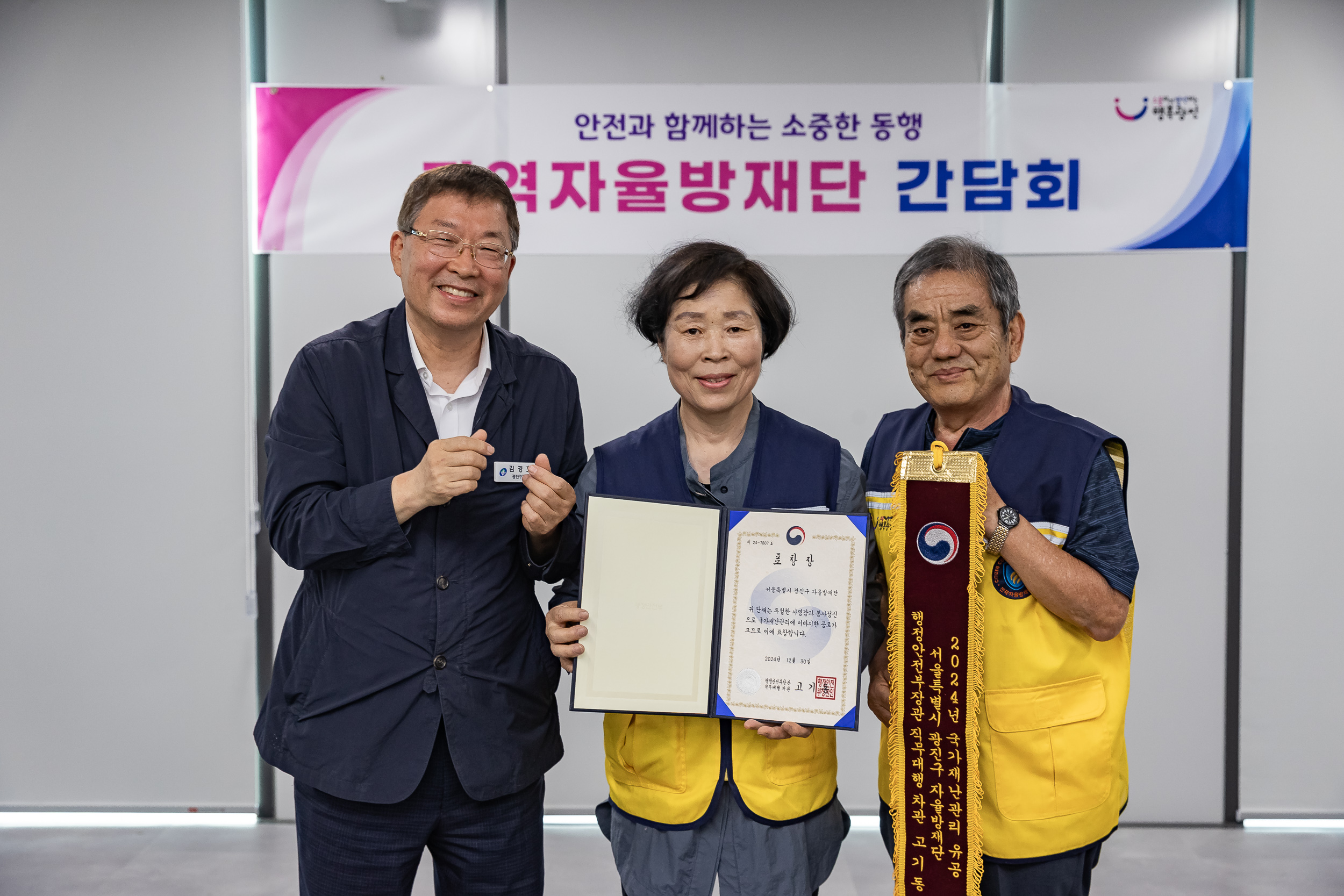 20250618-2025년 지역자율방재단 간담회 20250618-111501_L_200051.jpg