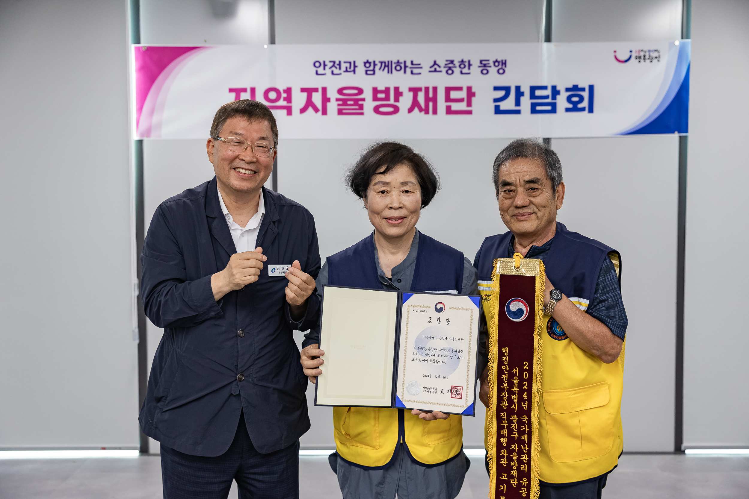 20250618-2025년 지역자율방재단 간담회 20250618-111508_L_200051.jpg