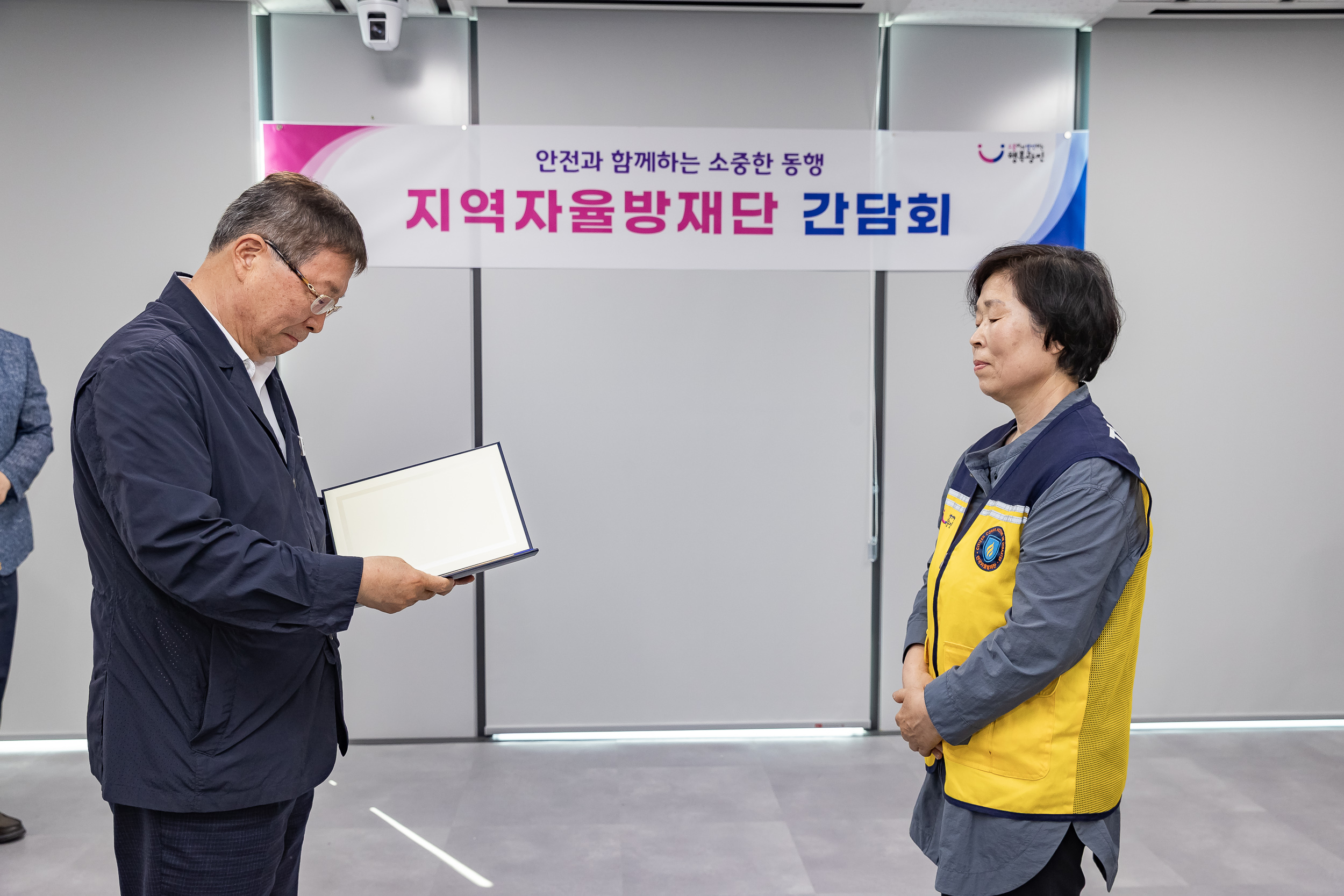 20250618-2025년 지역자율방재단 간담회 20250618-111450_L_200051.jpg