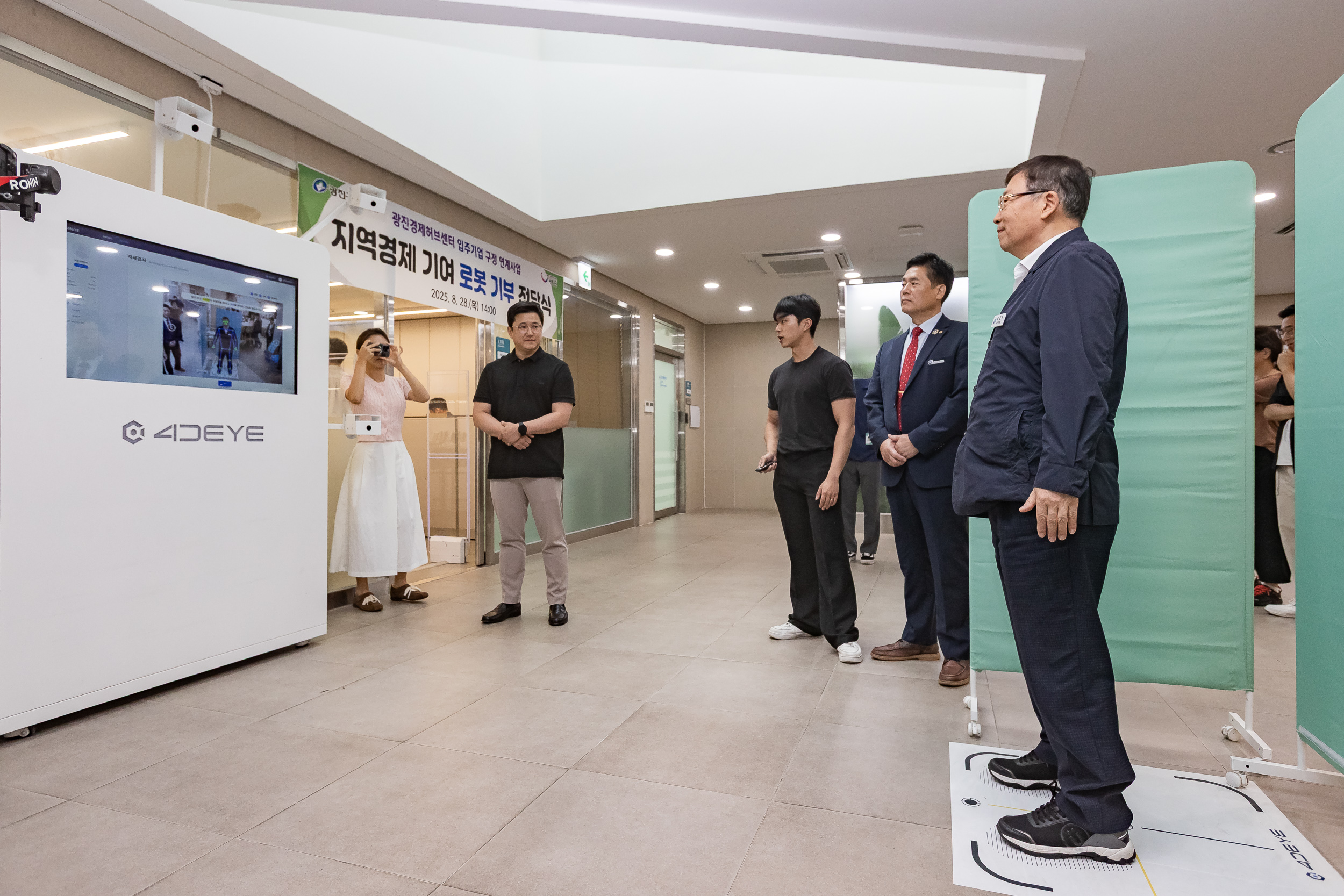 20250828-광진경제허브센터 입주기업 구정 연계사업 지역경제 기여 로봇 기부 전달식 20250828-11561_L_085721.jpg