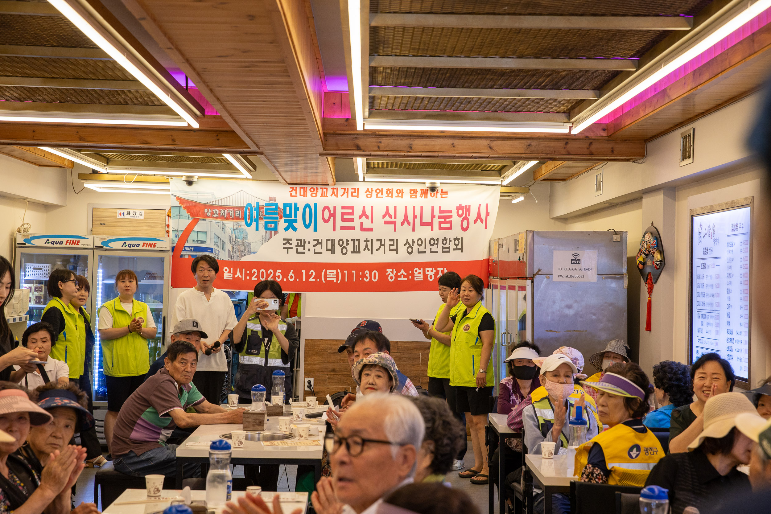 20250612-자양4동 양꼬치거리 상인회 어르신 사랑의 식사나눔 20250612-102917_L_144344.jpg
