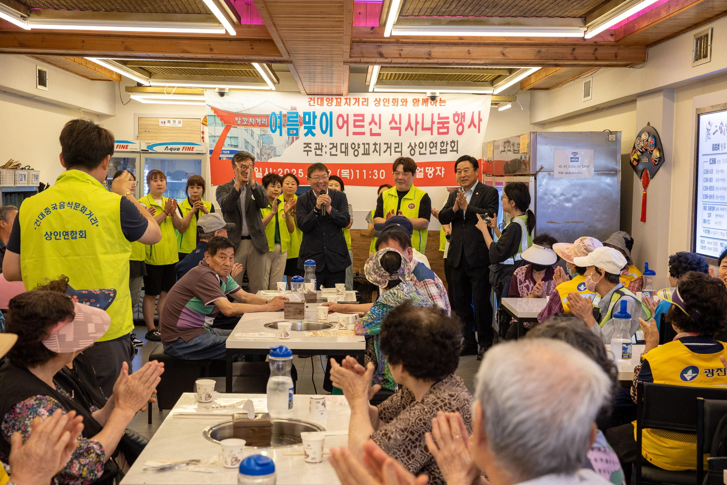 20250612-자양4동 양꼬치거리 상인회 어르신 사랑의 식사나눔 20250612-102932_L_144344.jpg