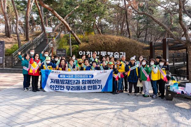 20250404-자율방재단과 함께하는 안전한 우리동네 만들기