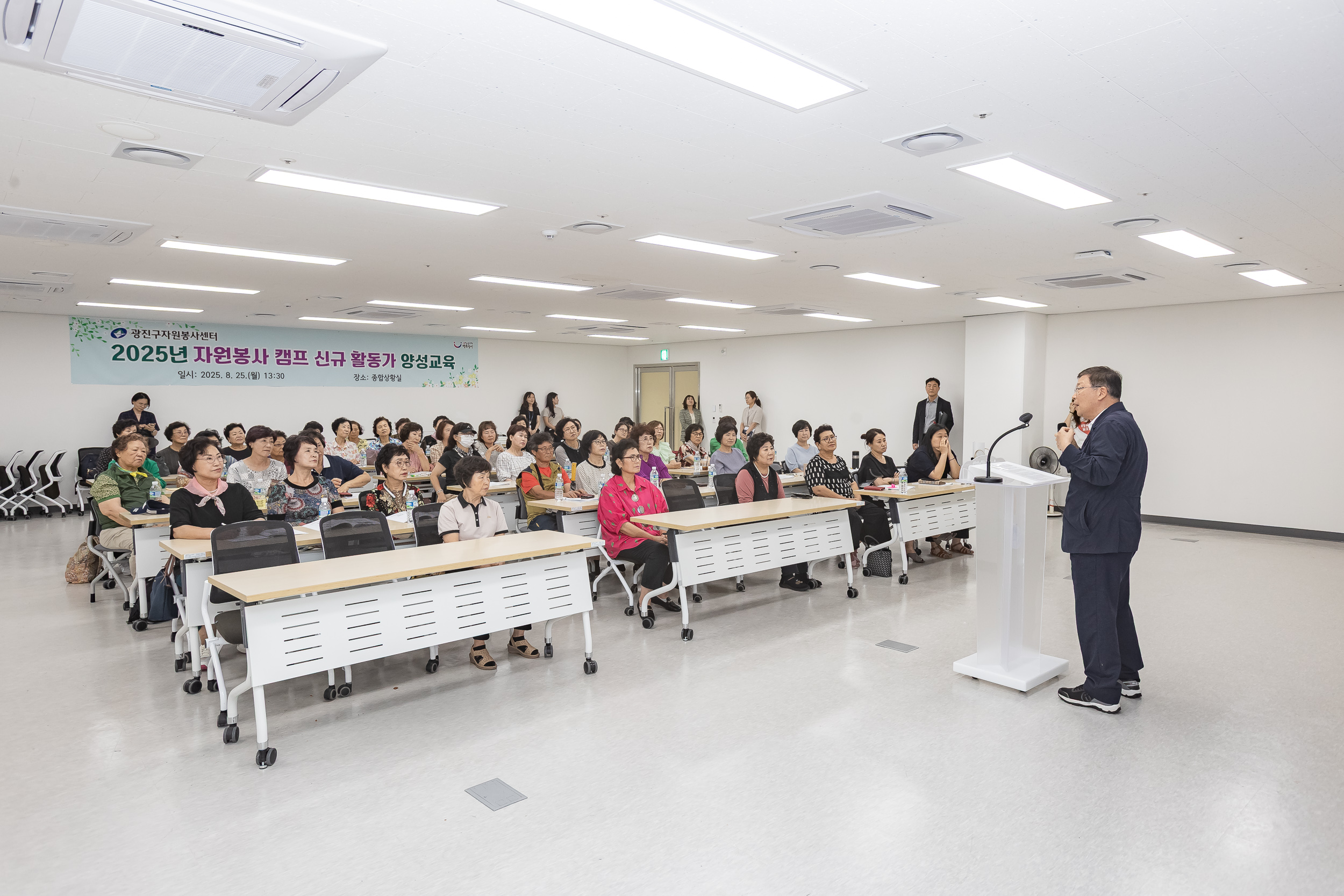 20250825-2025년 자원봉사 캠프 신규 활동가 양성교육 20250825-8432_L_151122.jpg