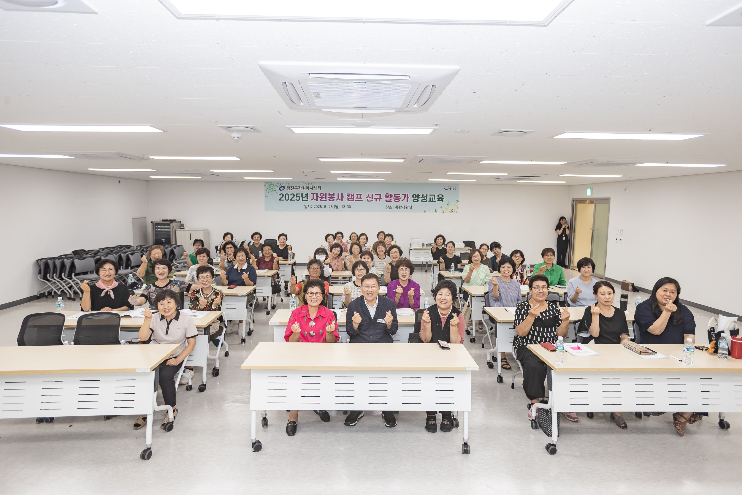 20250825-2025년 자원봉사 캠프 신규 활동가 양성교육 20250825-8461_L_151122.jpg