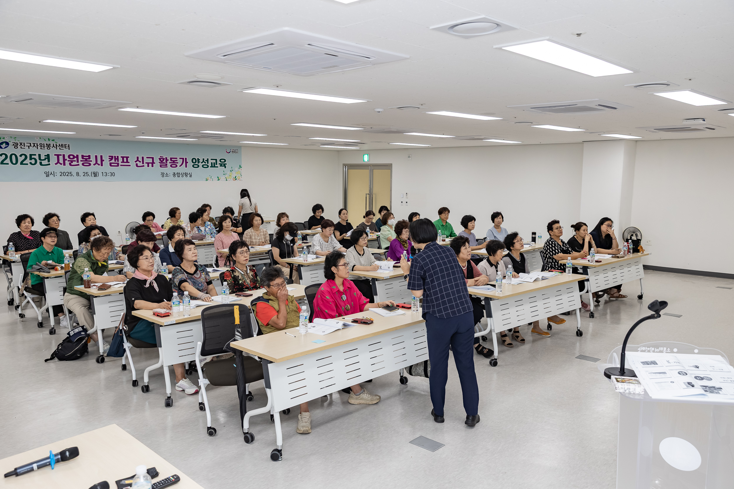 20250825-2025년 자원봉사 캠프 신규 활동가 양성교육