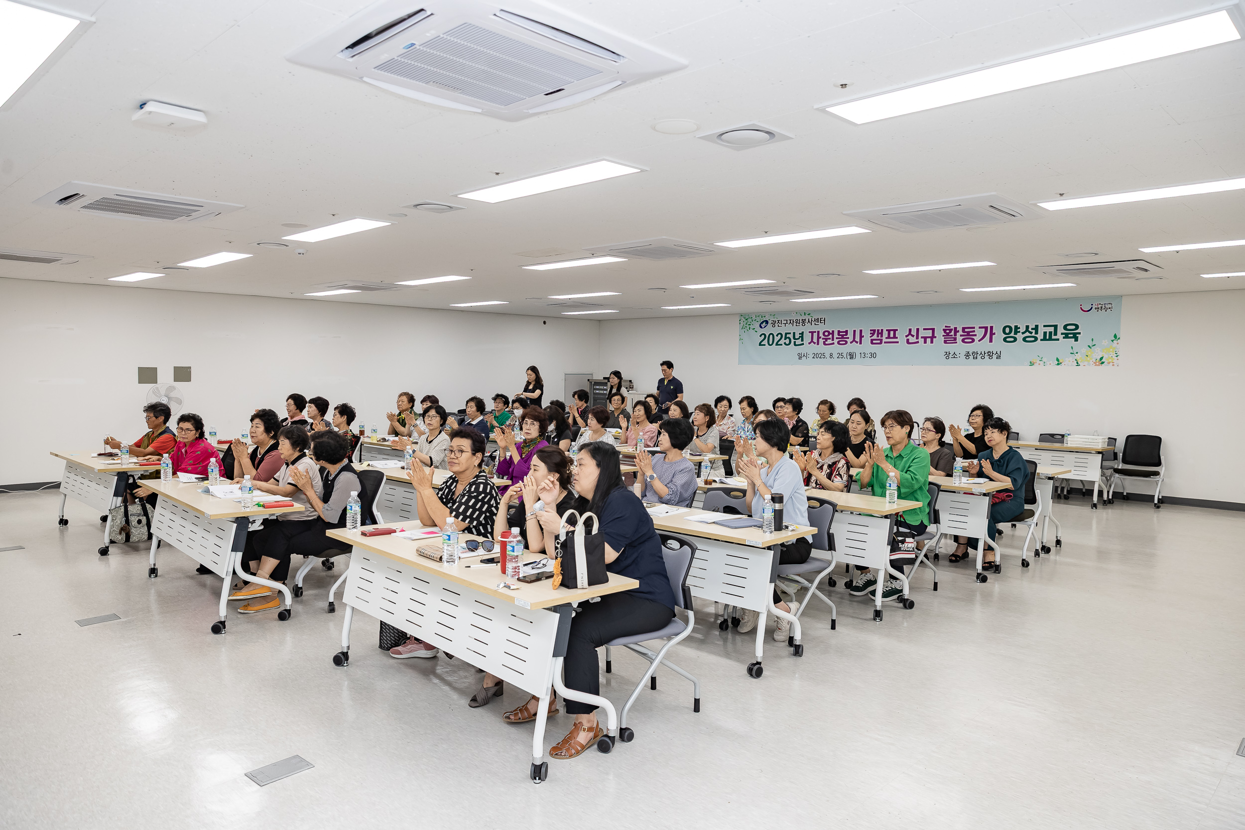 20250825-2025년 자원봉사 캠프 신규 활동가 양성교육 20250825-8394_L_151122.jpg