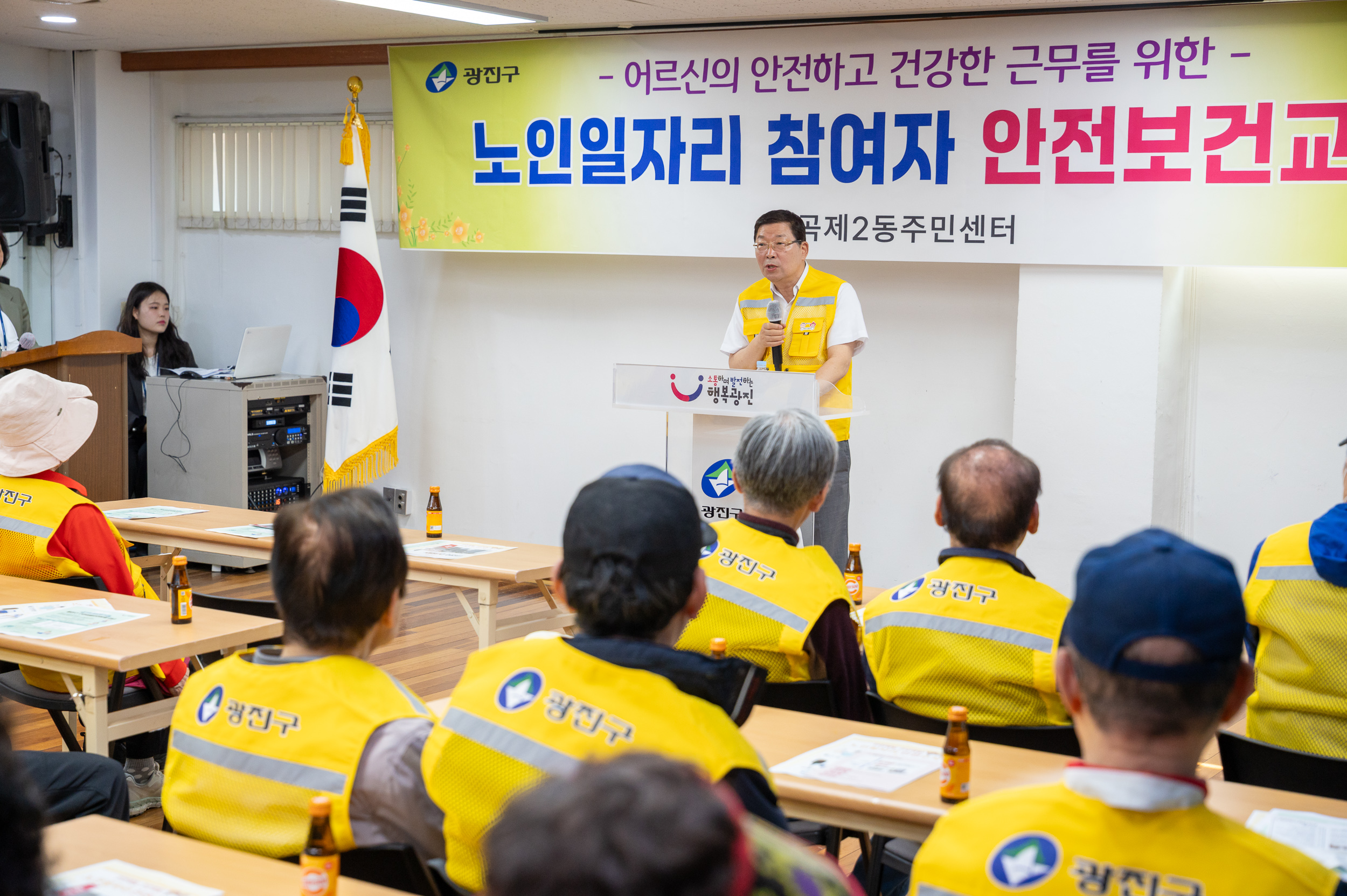 20250428-노인일자리 안전보건교육 20250428-64749_L_131023.jpg